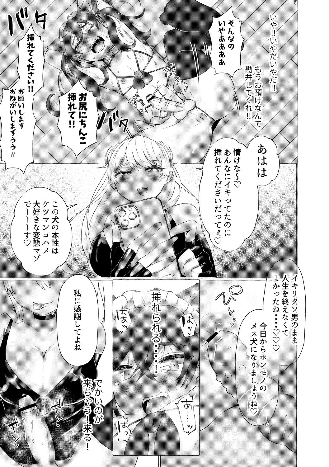 o kasu yuetsu - Page 103
