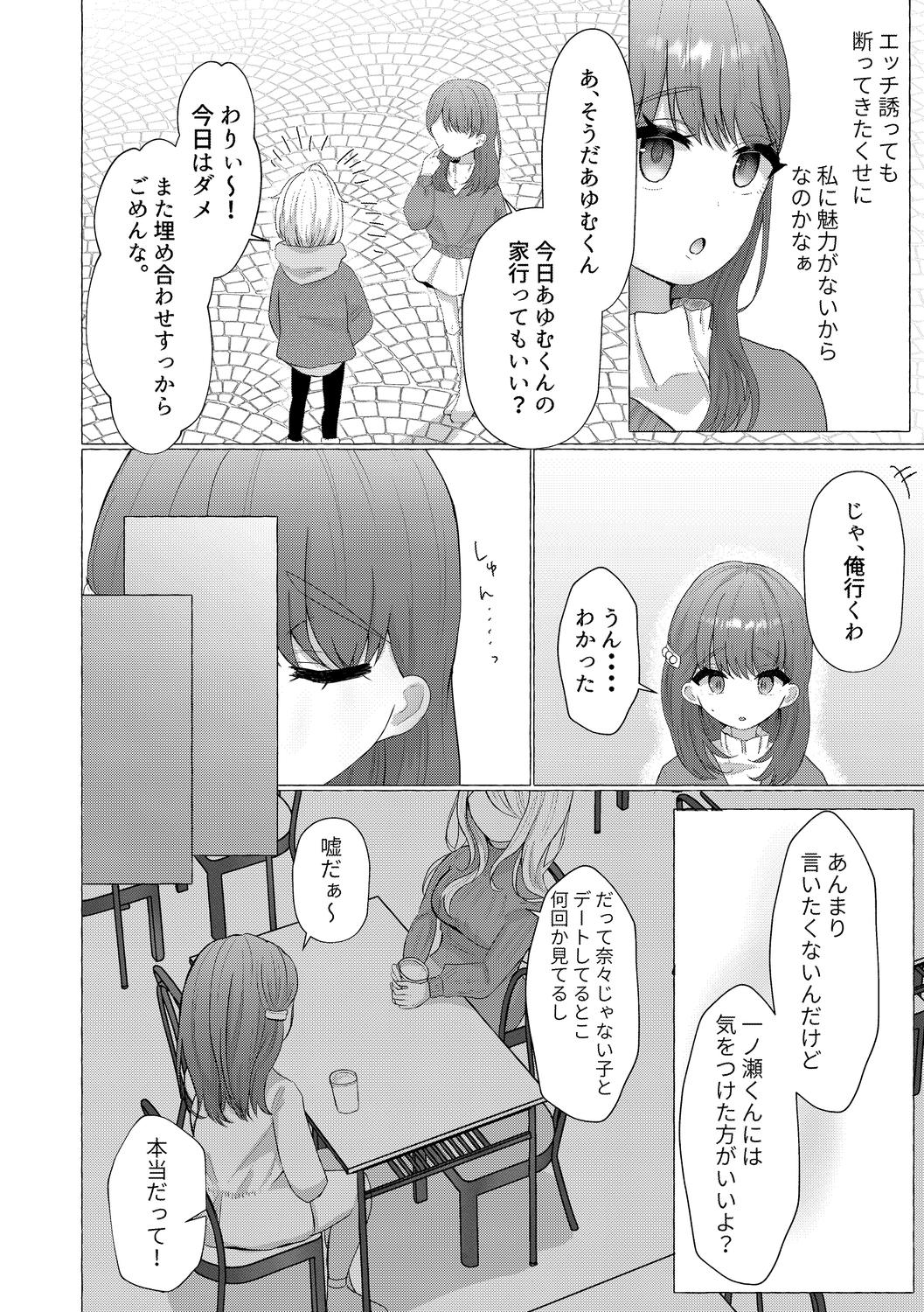 o kasu yuetsu - Page 118