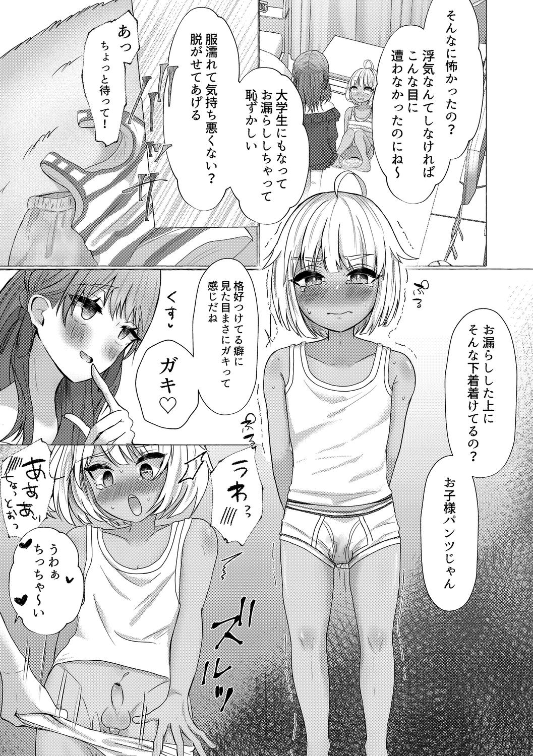 o kasu yuetsu - Page 125