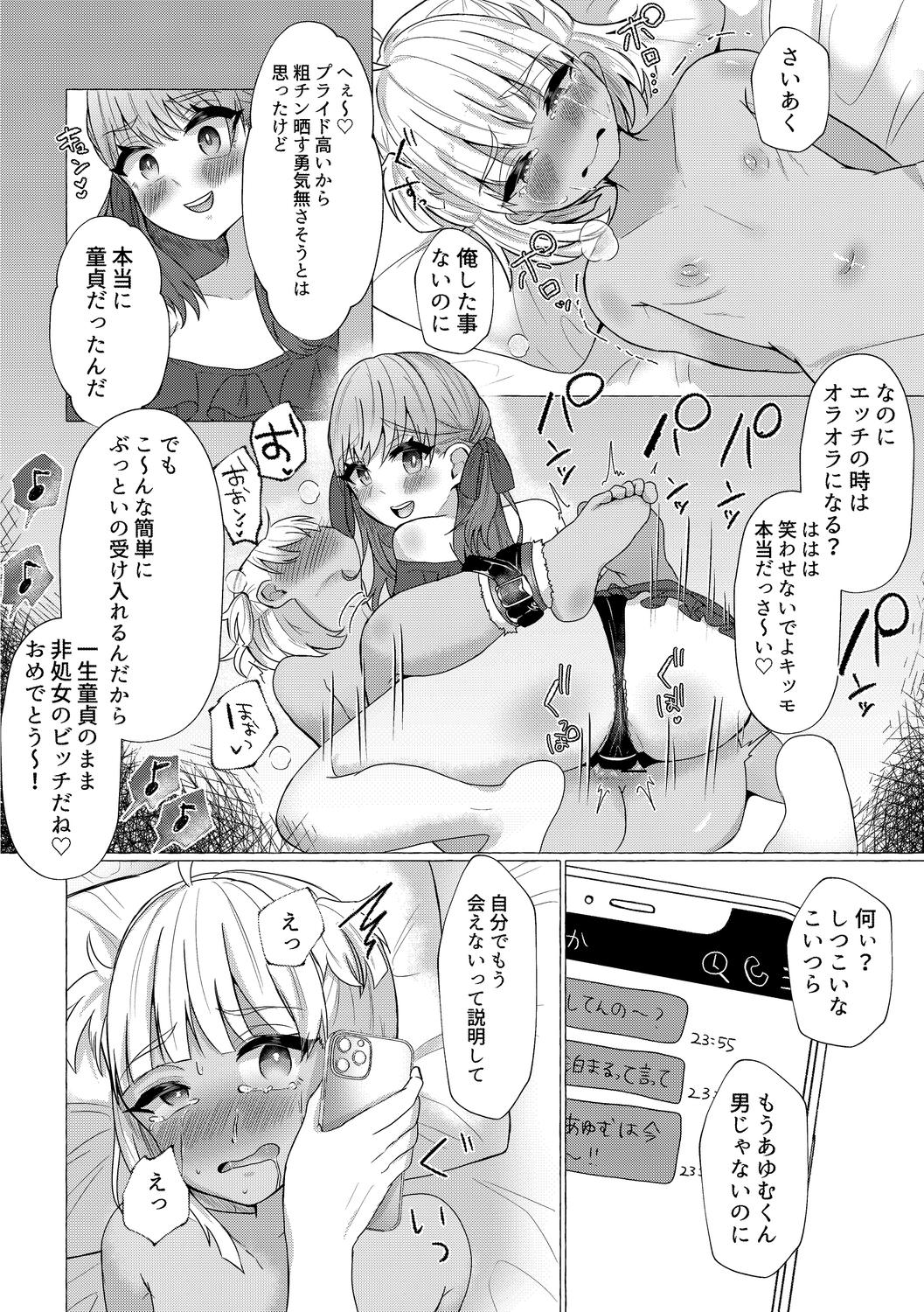 o kasu yuetsu - Page 132