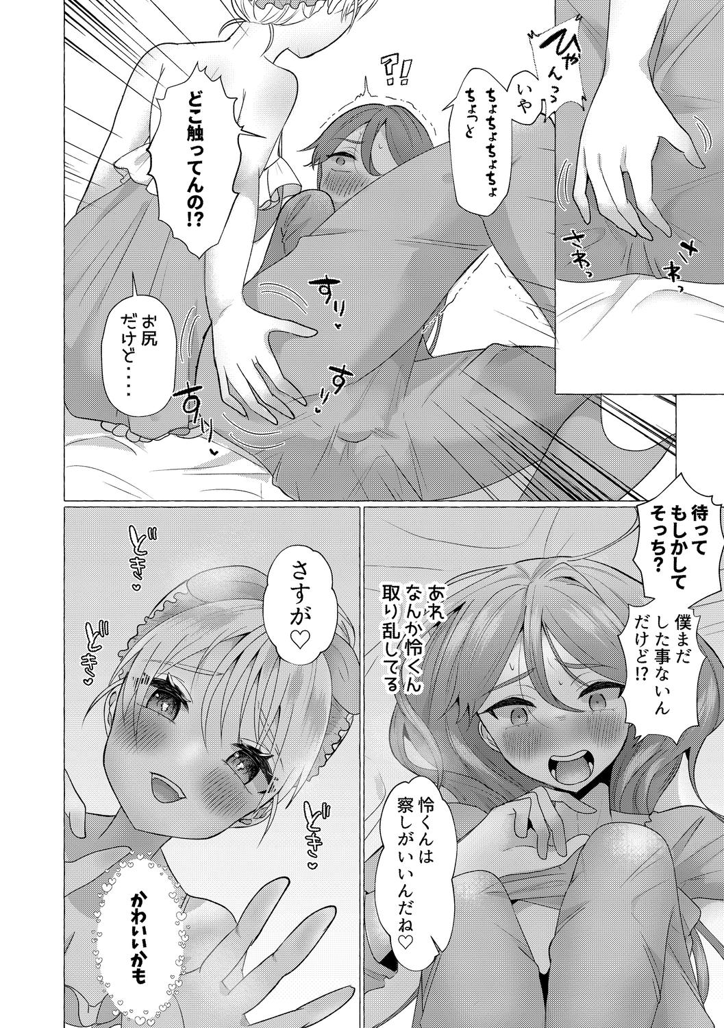 o kasu yuetsu page 14 - sole female sole male hentai manga - read online free
