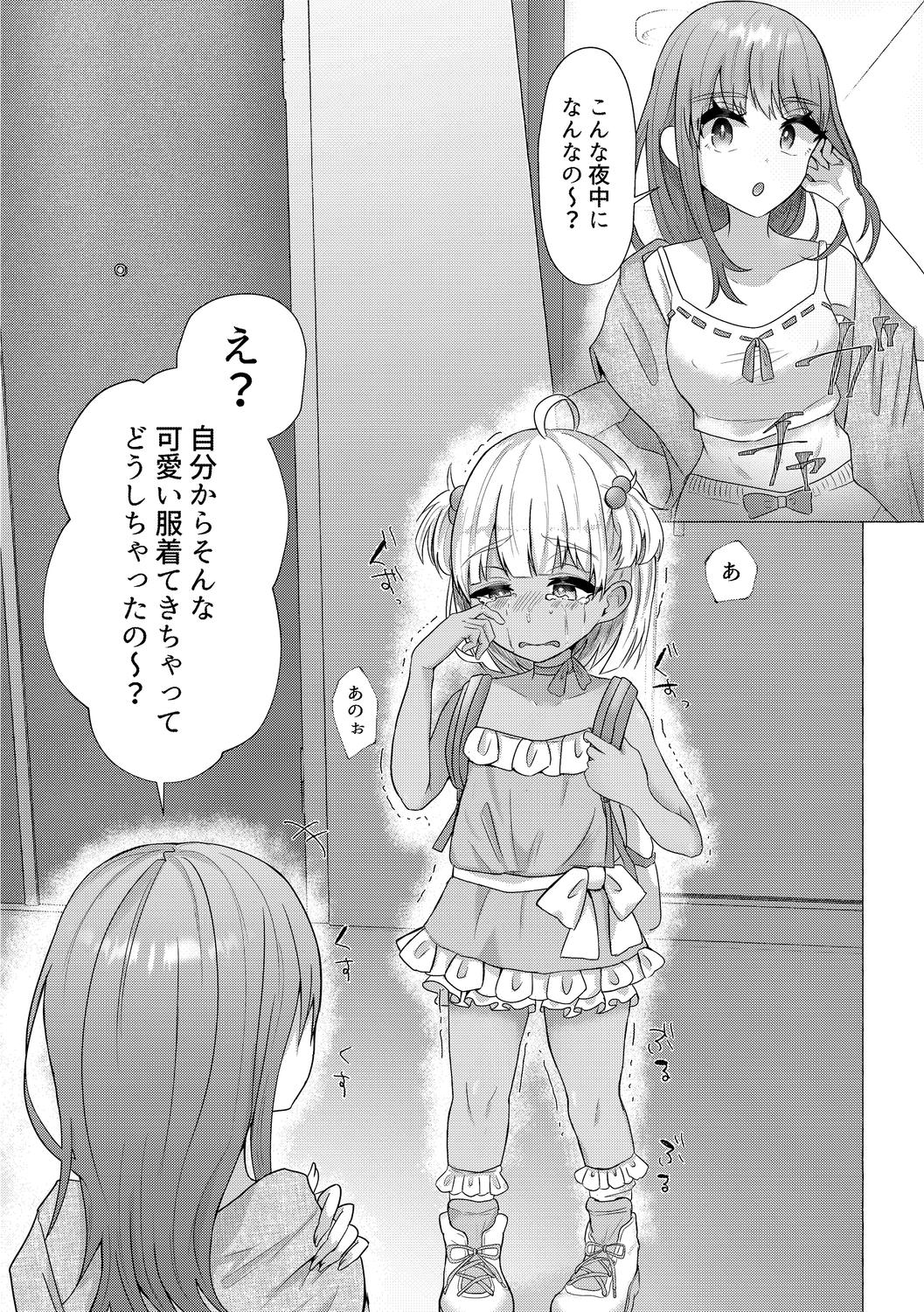 o kasu yuetsu - Page 140