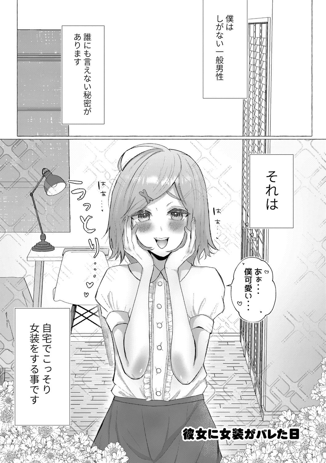 o kasu yuetsu - Page 155