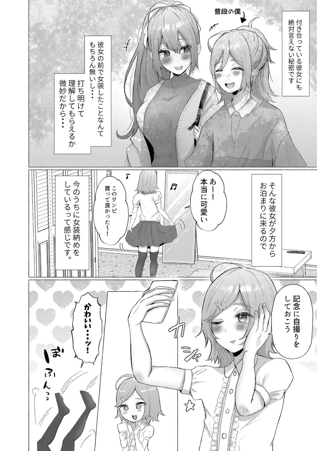 o kasu yuetsu - Page 156