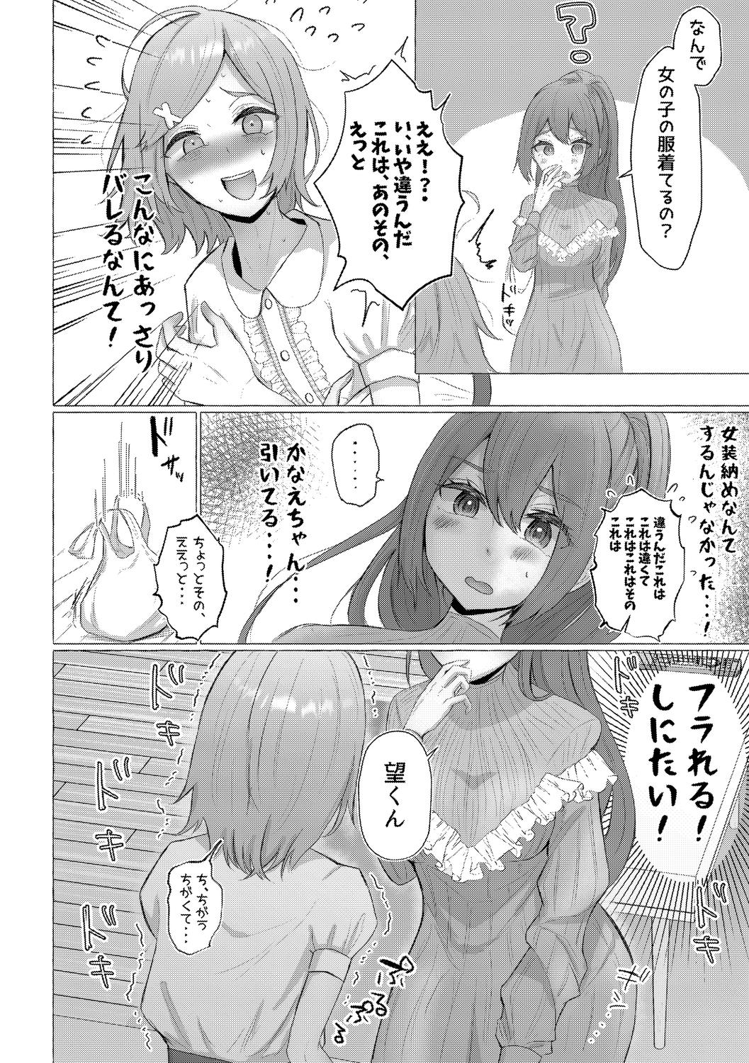 o kasu yuetsu page 158 - sole female sole male hentai manga - read online free