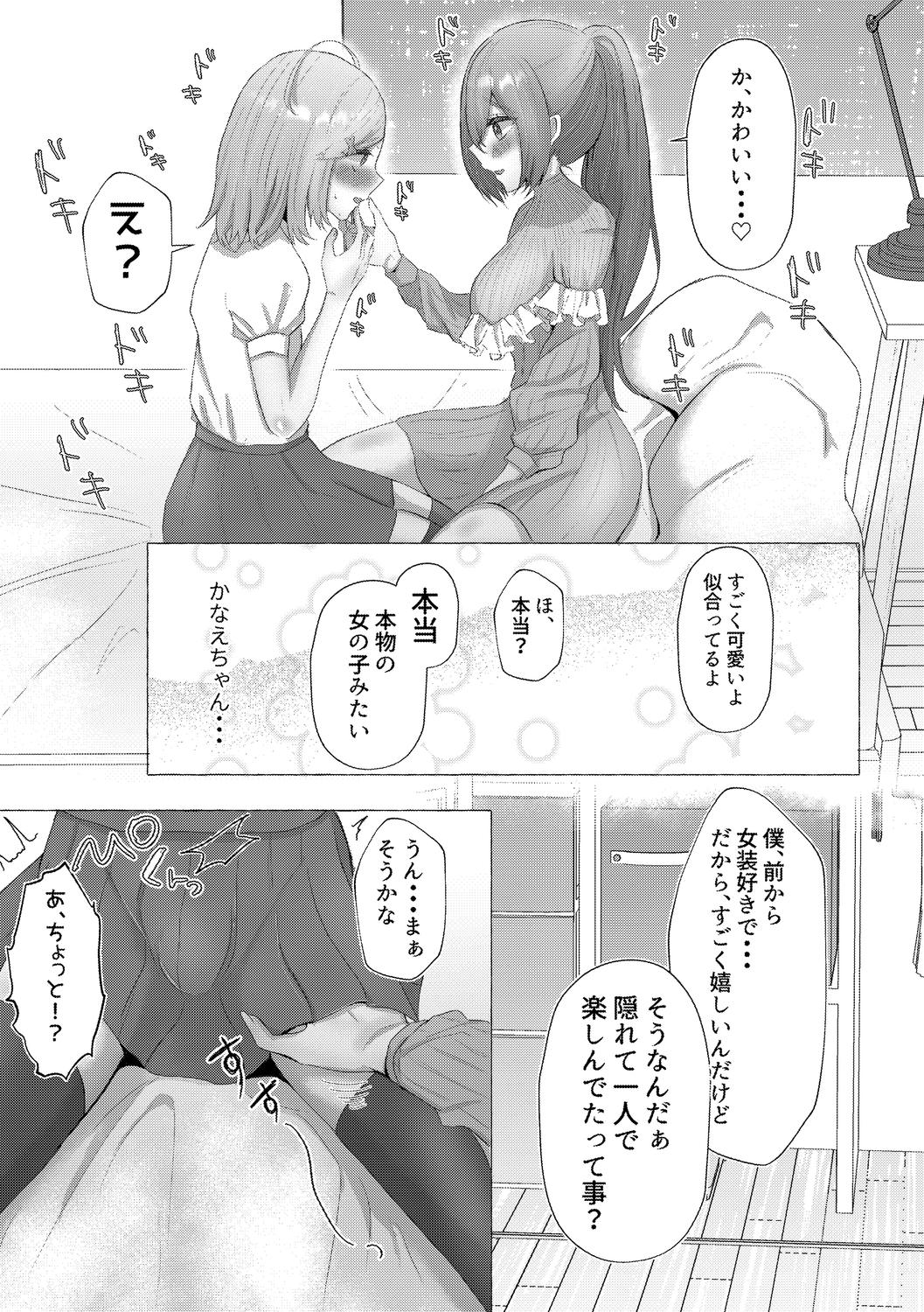 o kasu yuetsu - Page 159
