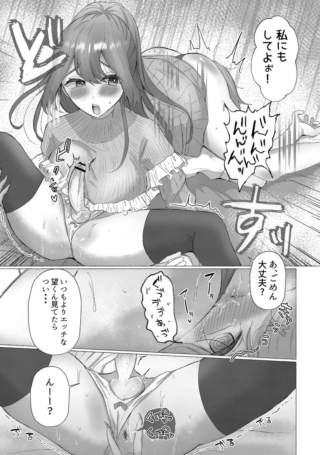 o kasu yuetsu page 163 - sole female sole male hentai manga - read online free
