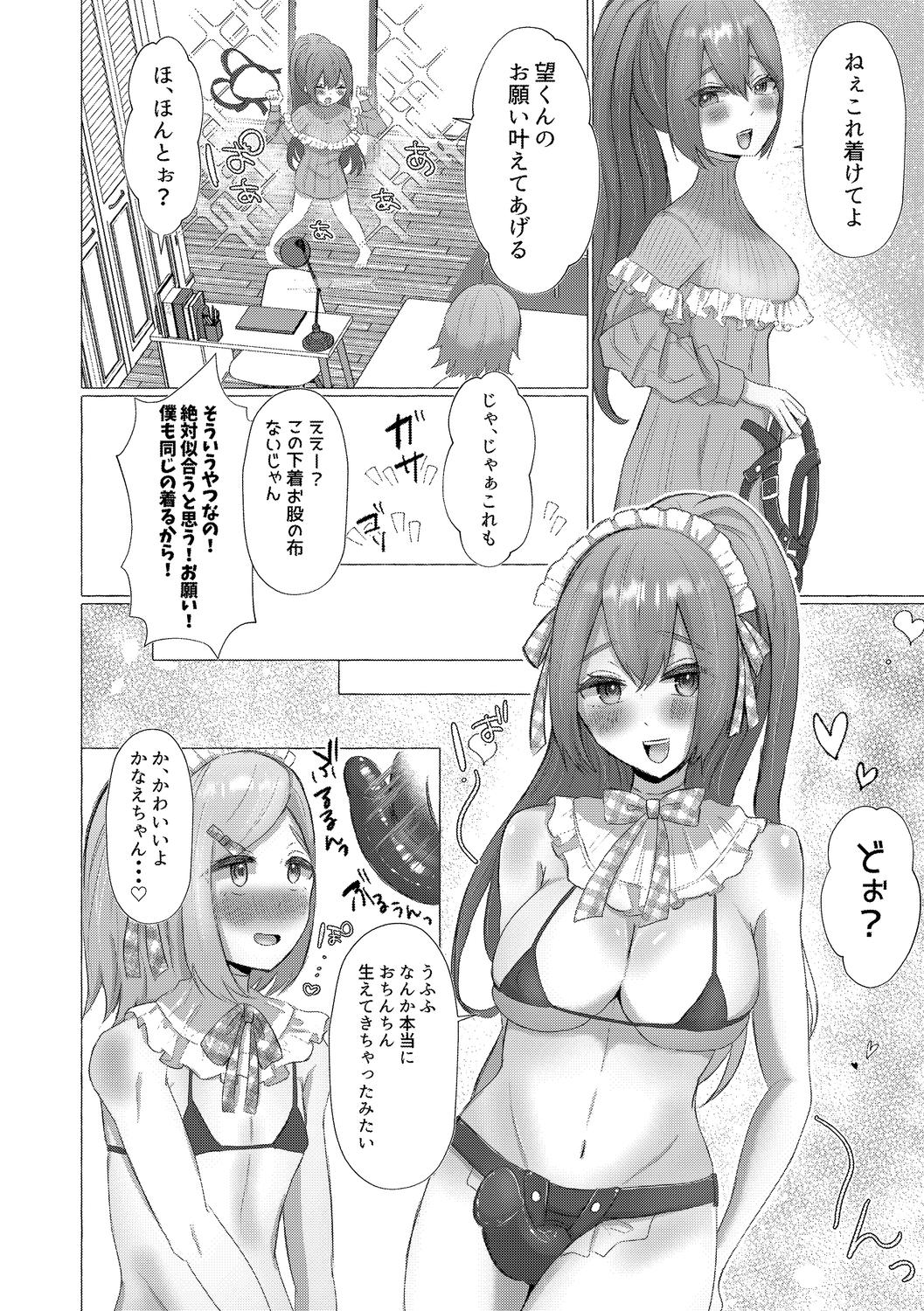 o kasu yuetsu - Page 168