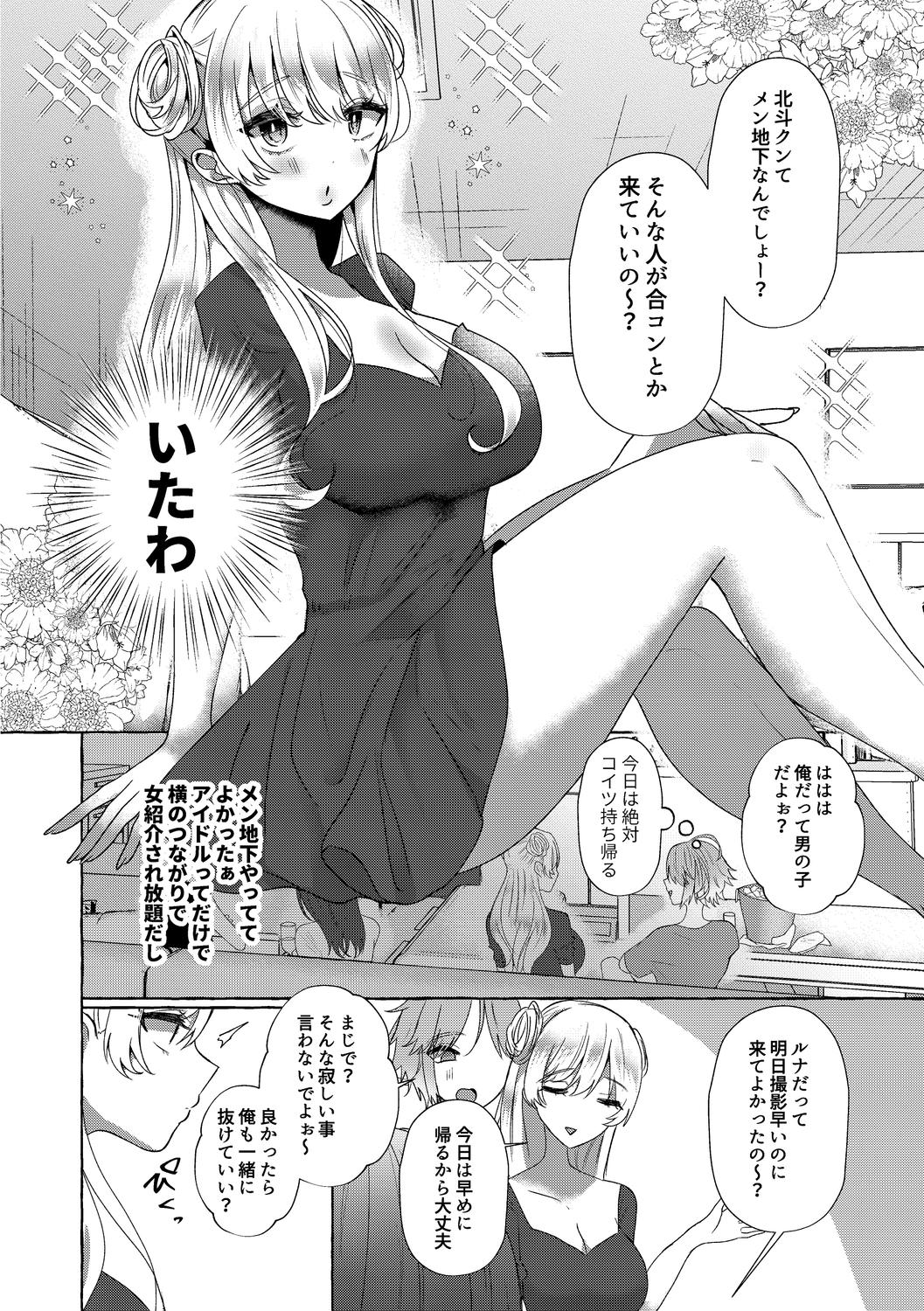 o kasu yuetsu page 186 - sole female sole male hentai manga - read online free