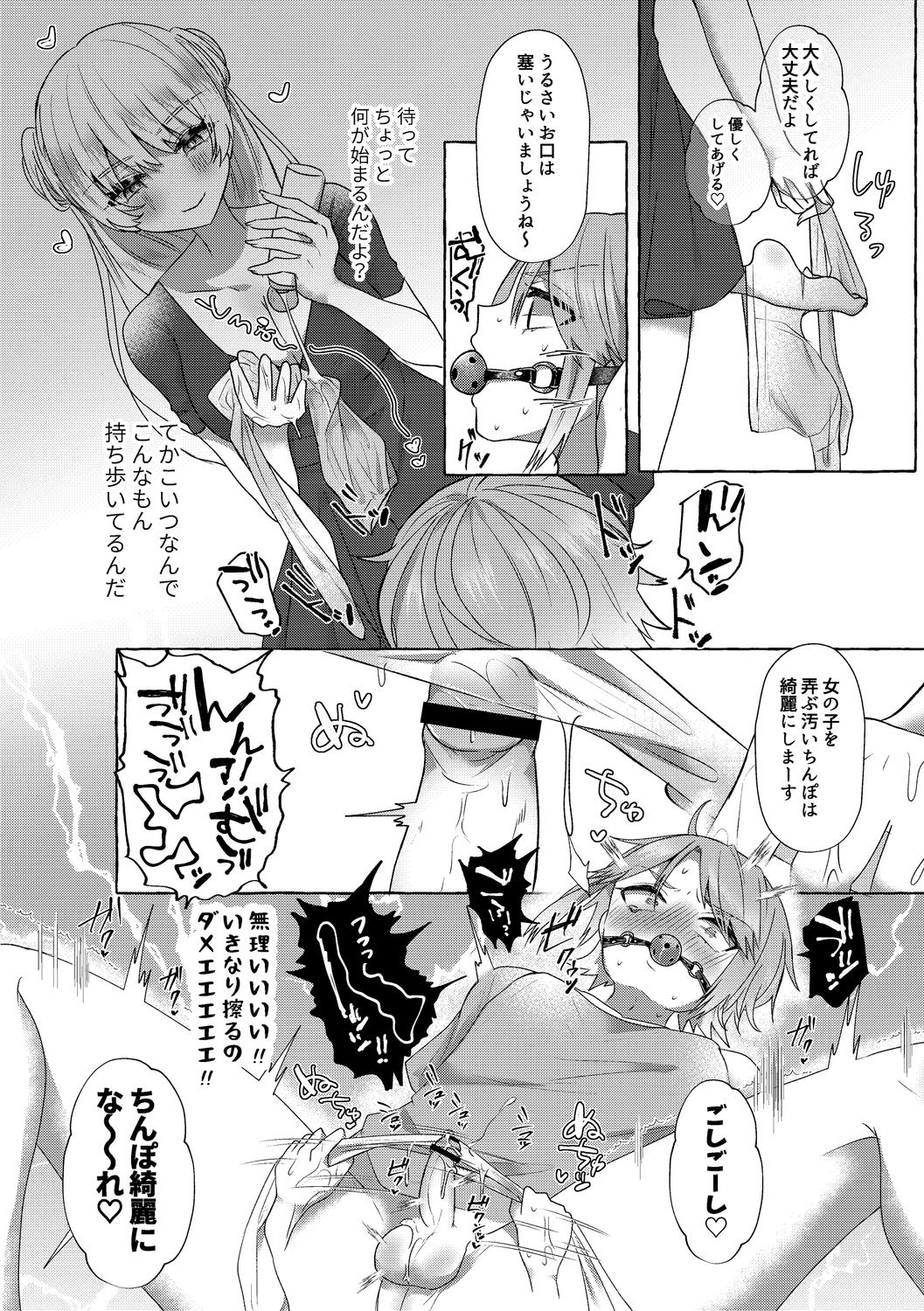 o kasu yuetsu page 190 - sole female sole male hentai manga - read online free