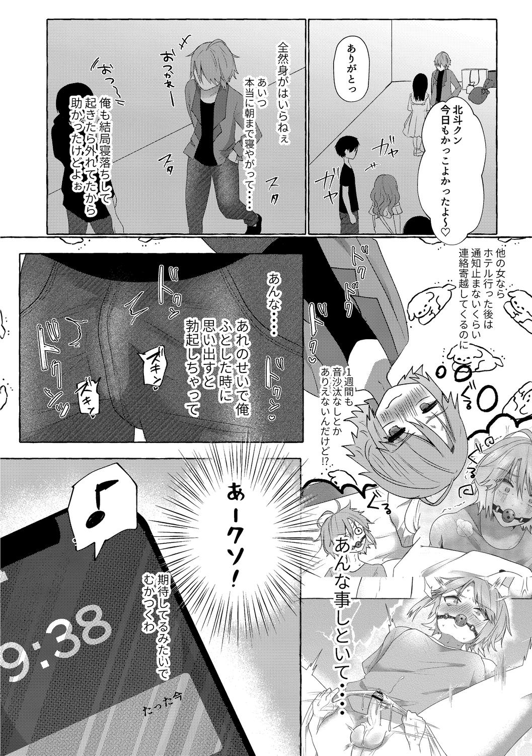 o kasu yuetsu page 194 - sole female sole male hentai manga - read online free