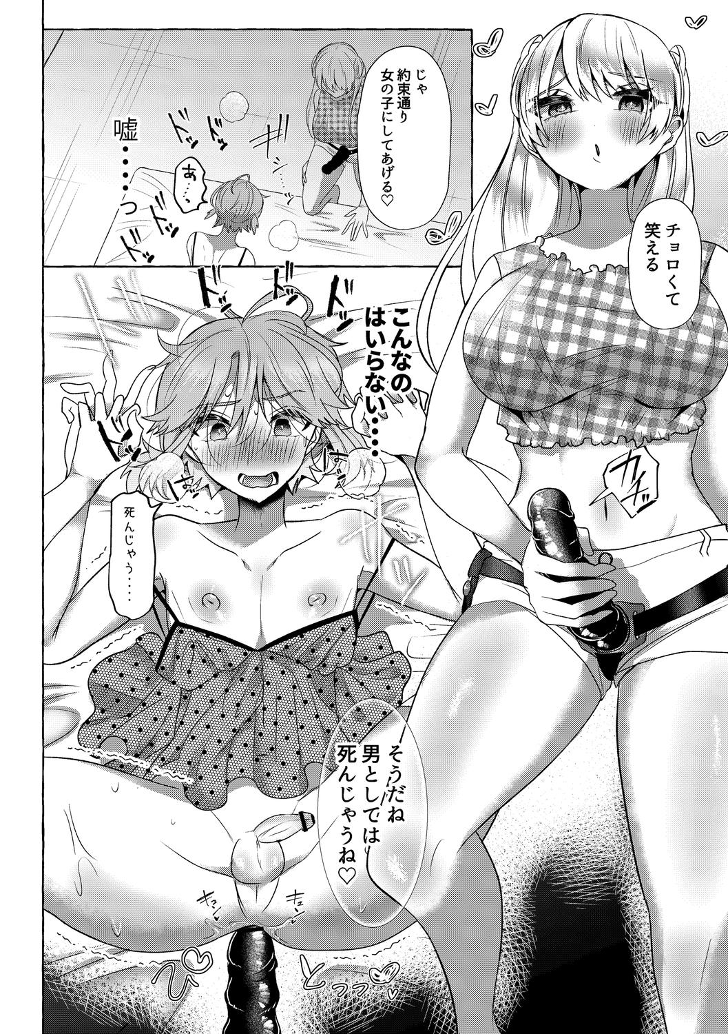 o kasu yuetsu page 200 - sole female sole male hentai manga - read online free