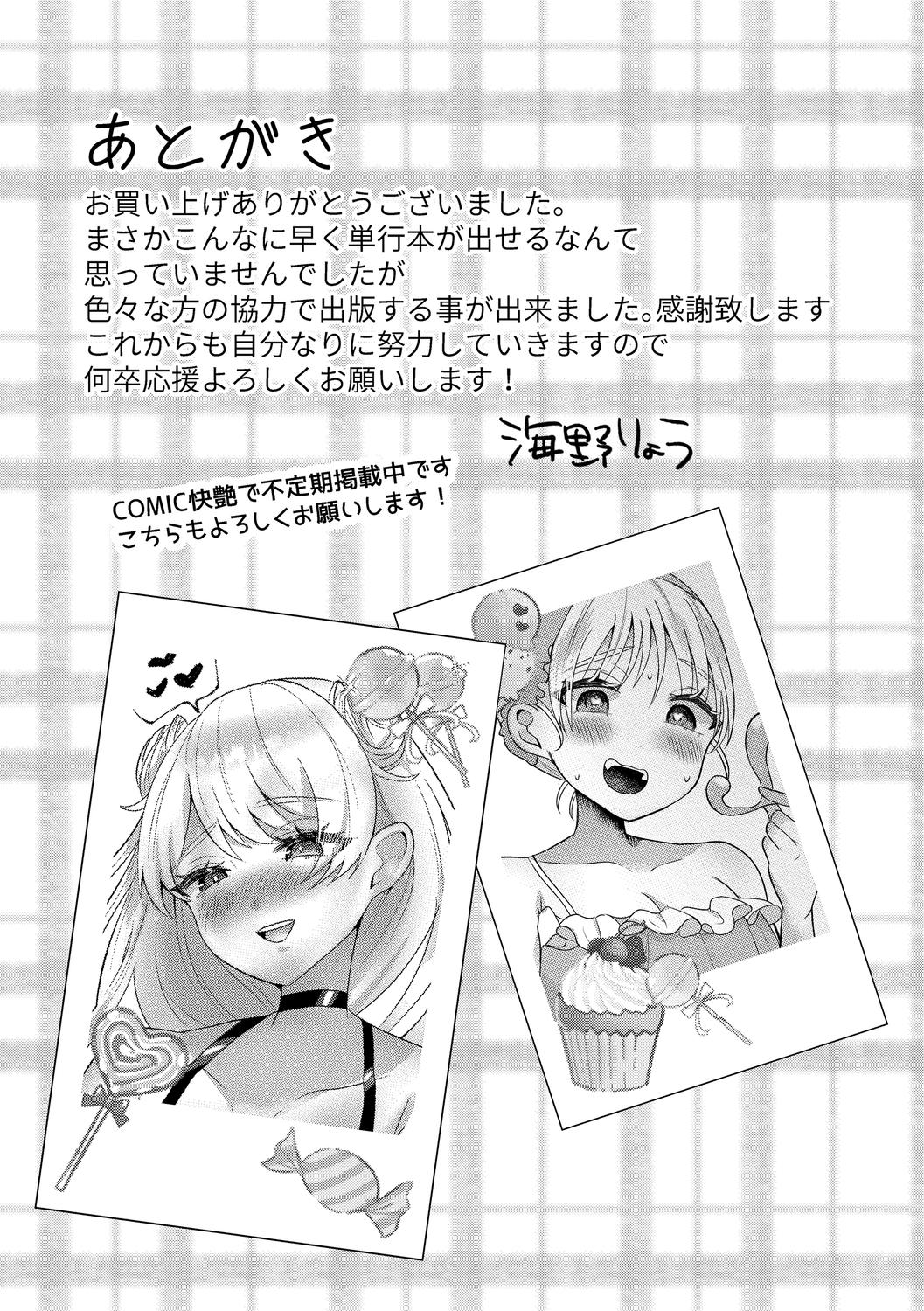 o kasu yuetsu page 209 - sole female sole male hentai manga - read online free