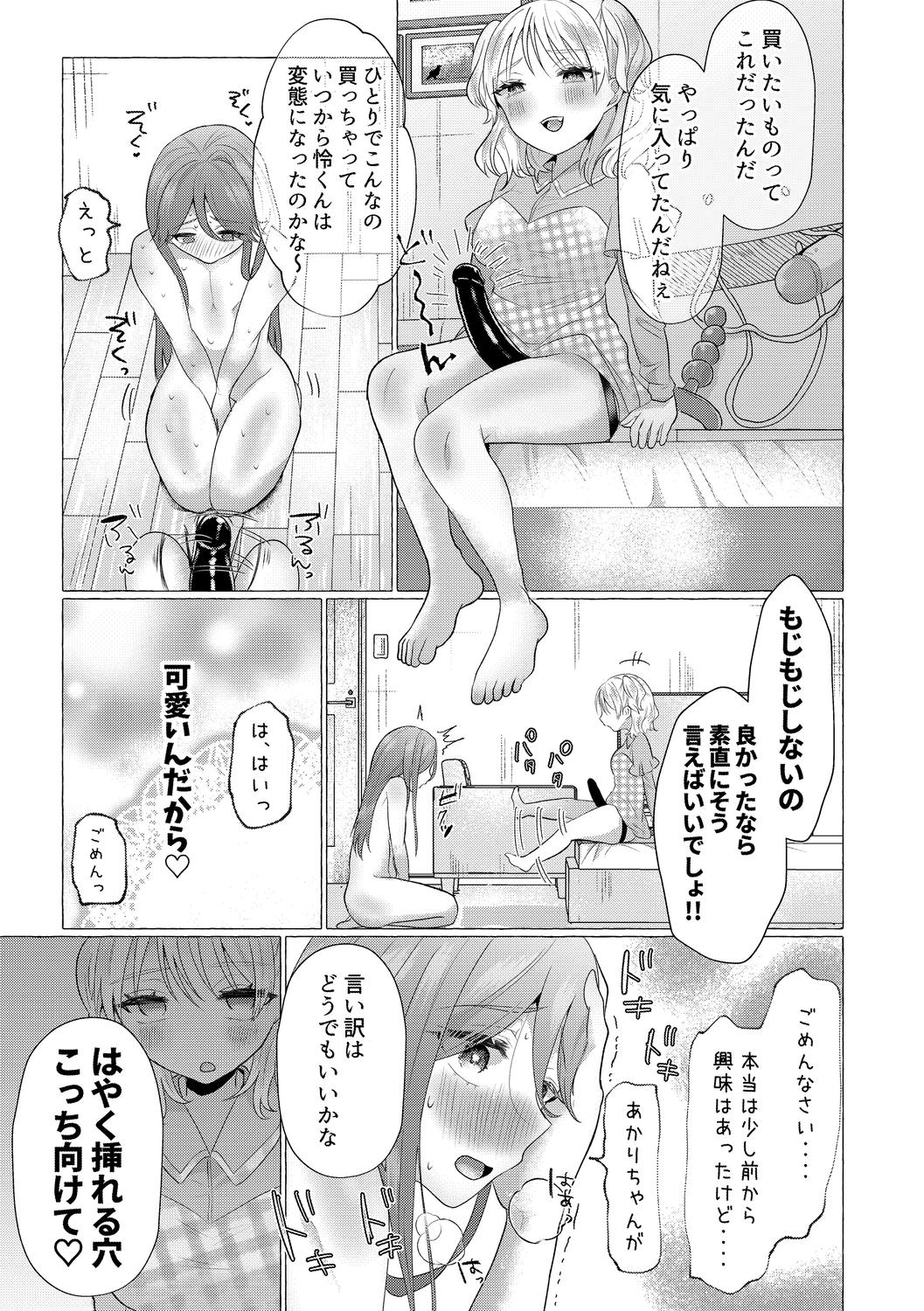 o kasu yuetsu page 27 - sole female sole male hentai manga - read online free