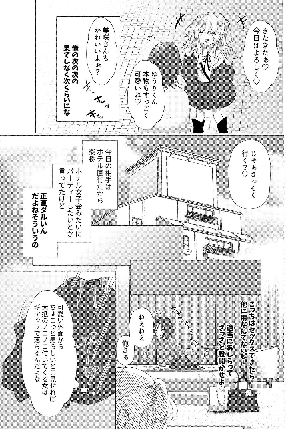 o kasu yuetsu page 51 - sole female sole male hentai manga - read online free