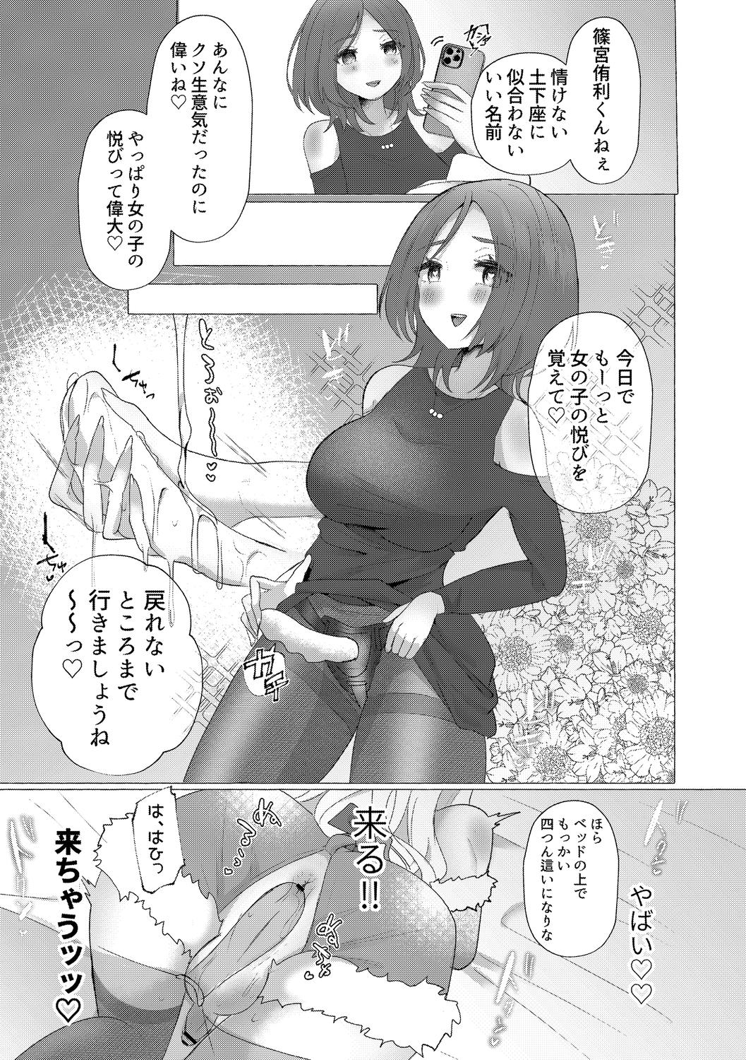 o kasu yuetsu - Page 69