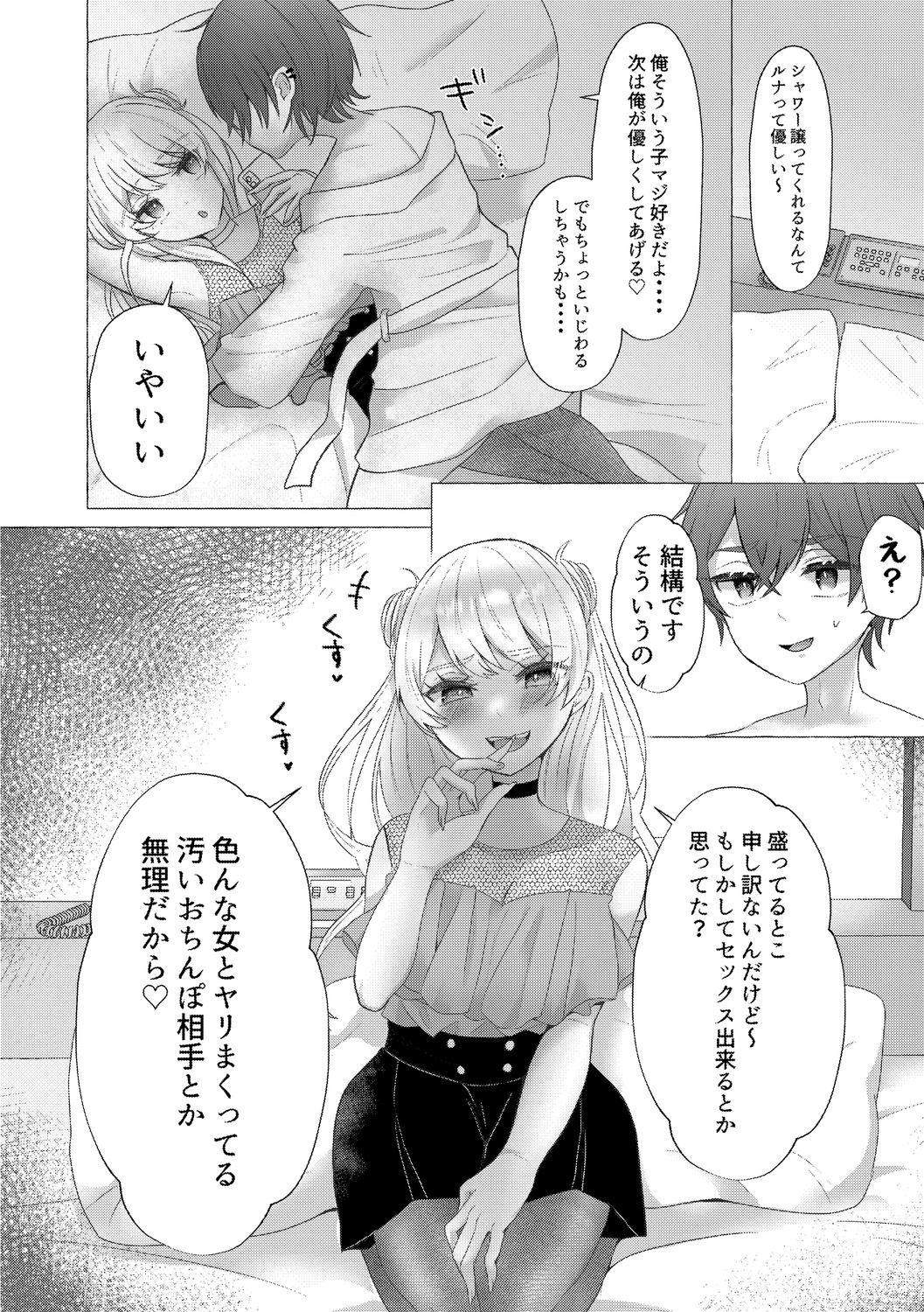 o kasu yuetsu page 82 - sole female sole male hentai manga - read online free