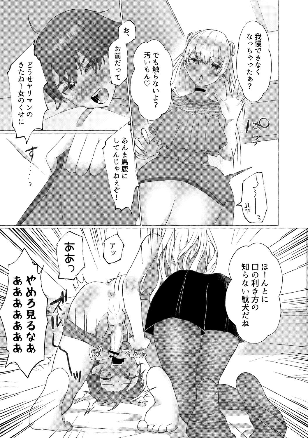 o kasu yuetsu - Page 87
