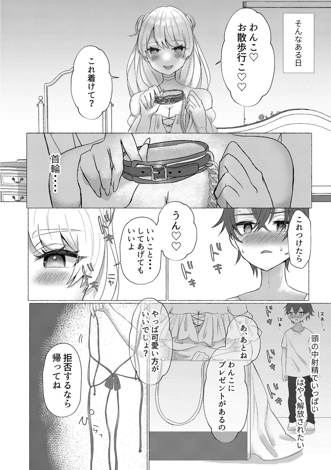 o kasu yuetsu - Page 94