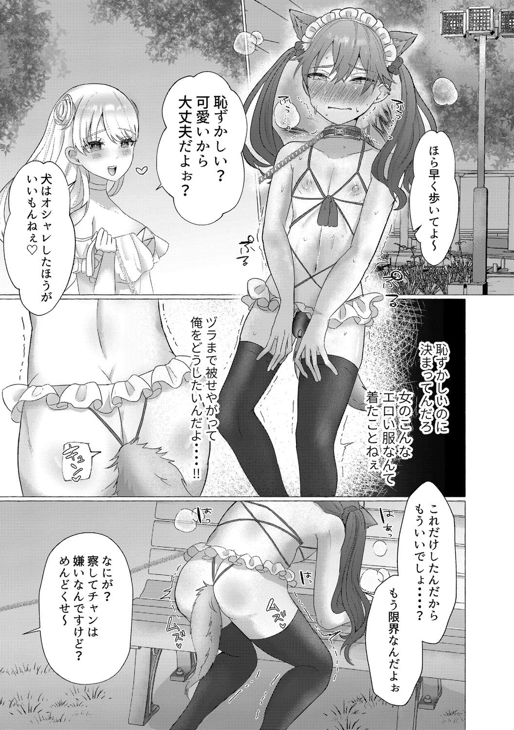 o kasu yuetsu page 95 - sole female sole male hentai manga - read online free
