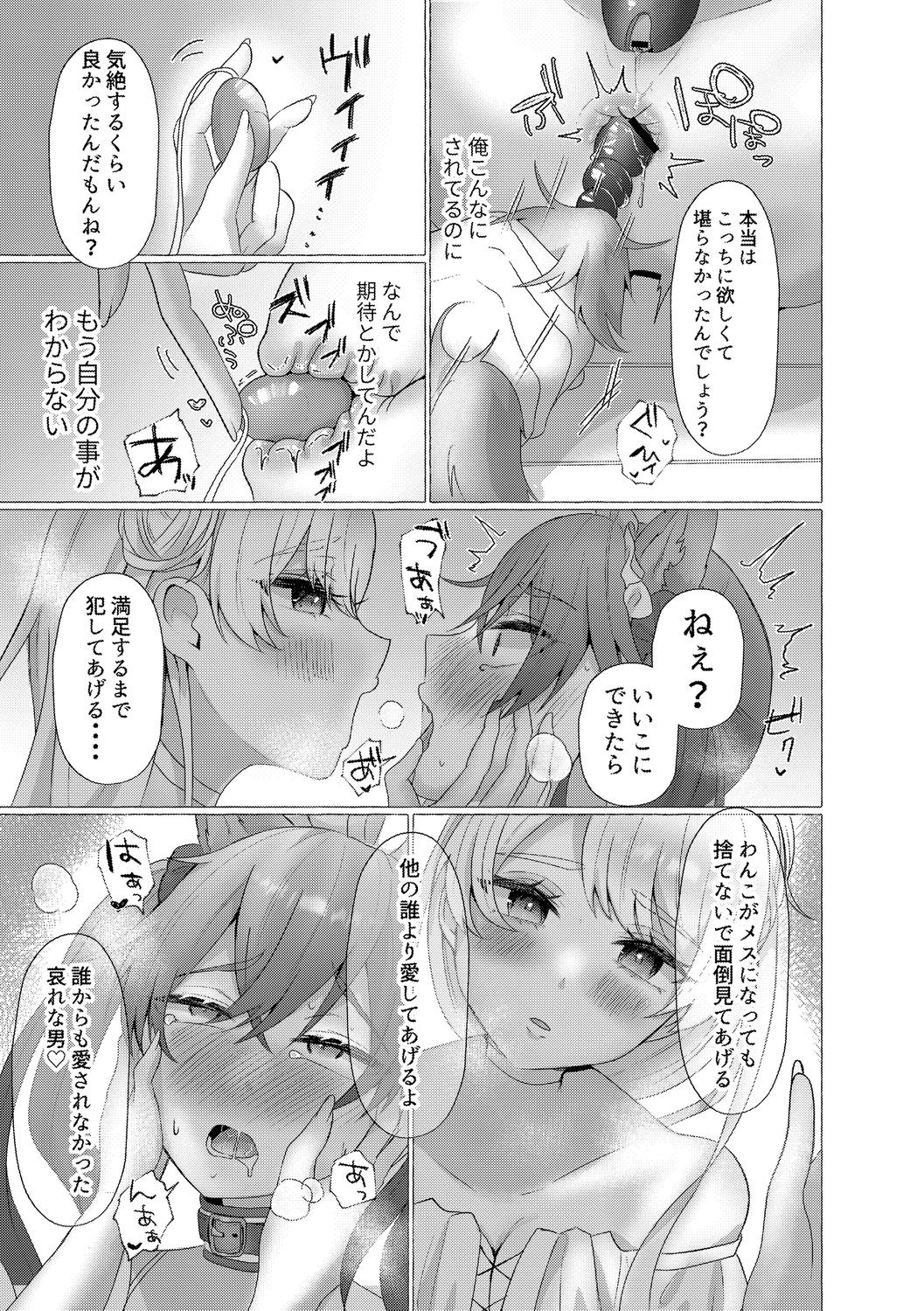 o kasu yuetsu - Page 97