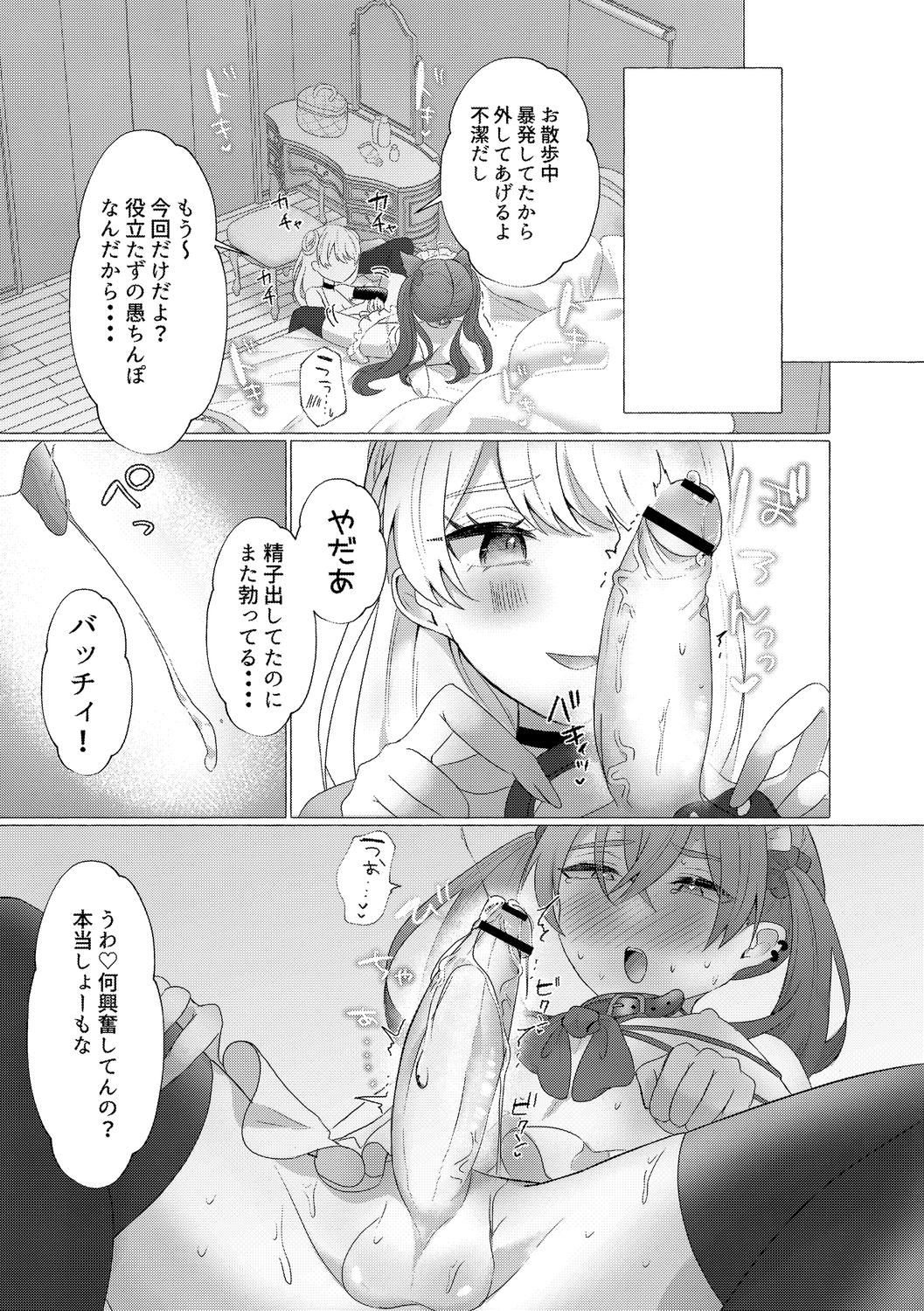 o kasu yuetsu - Page 99