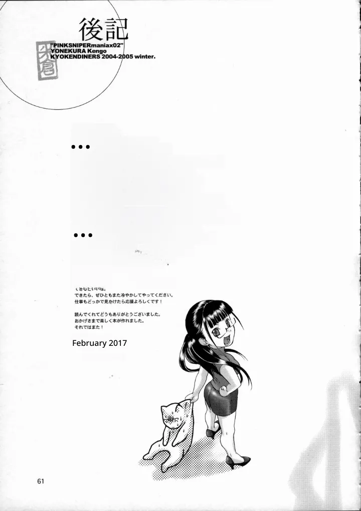 Pink Sniper Maniax 02 page 48 original parody - rough translation glasses hentai manga - read online free