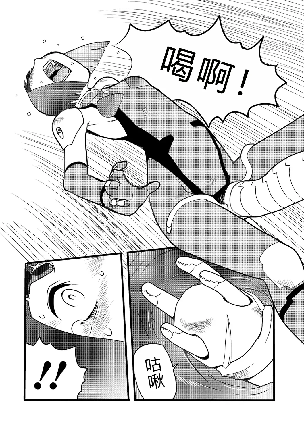 弾道メカ ザンスカッド 第1話 - Page 17