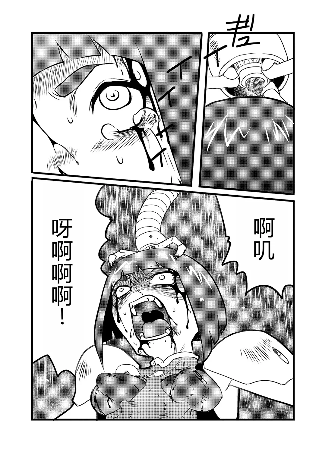 弾道メカ ザンスカッド 第1話 - Page 24