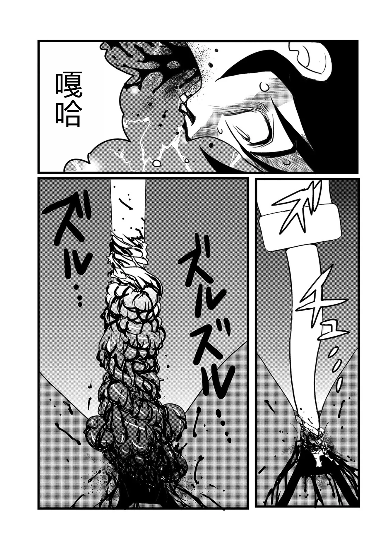 弾道メカ ザンスカッド 第2話 - Page 18