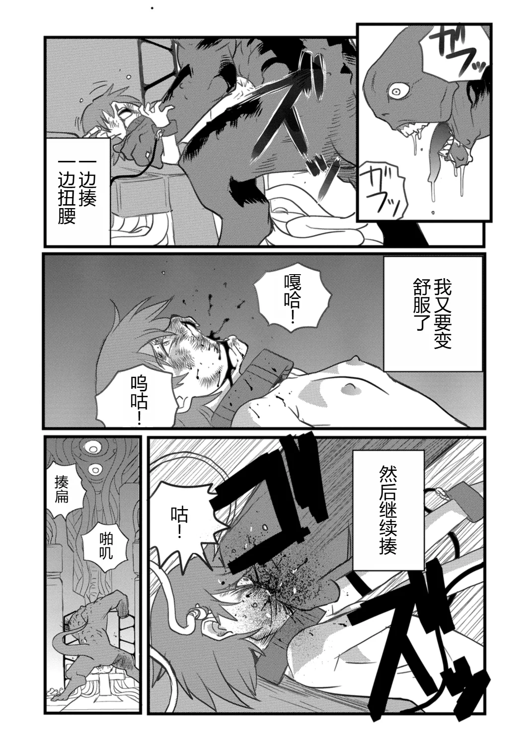 HAPPY MKAL - Page 14