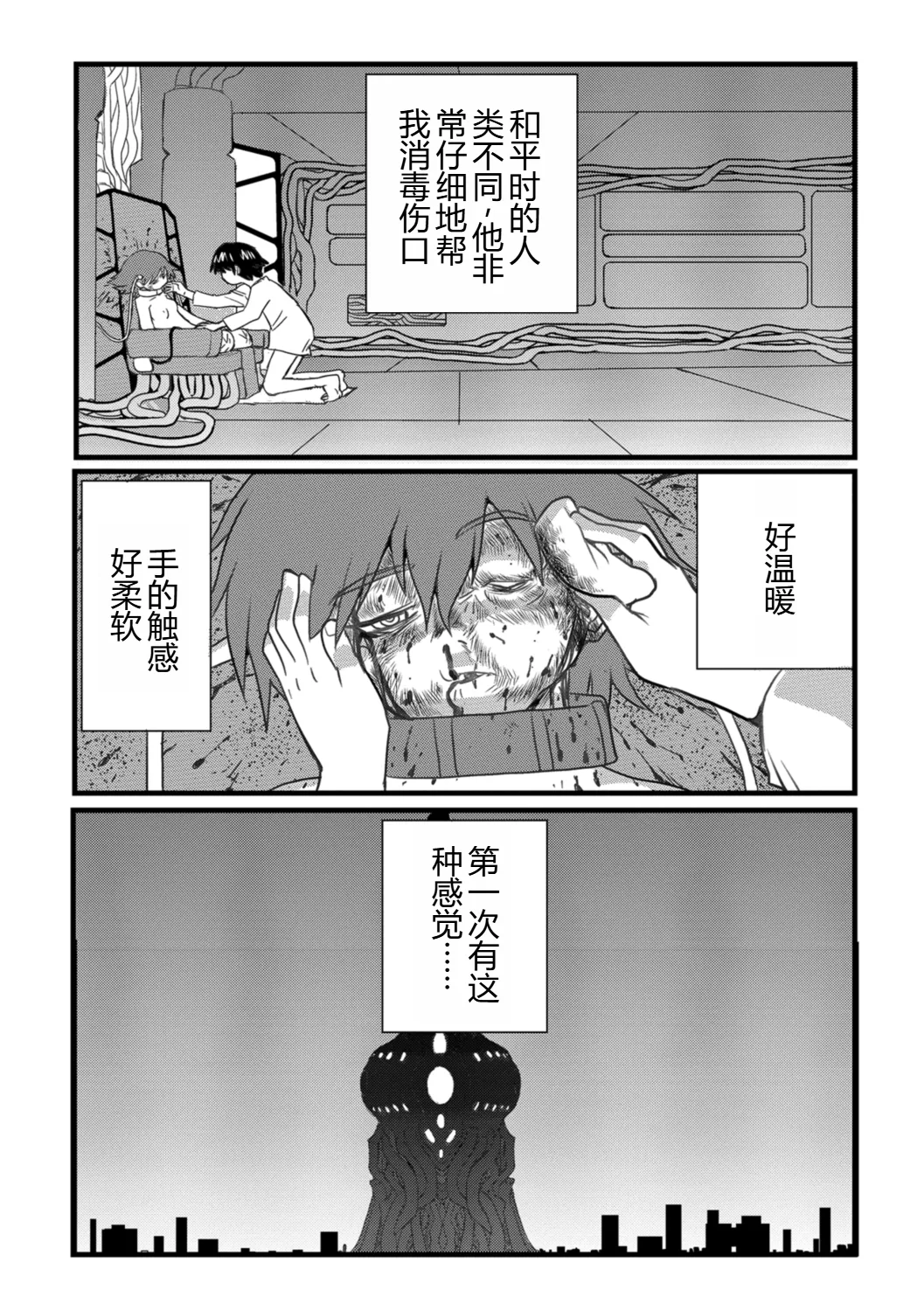 HAPPY MKAL - Page 17