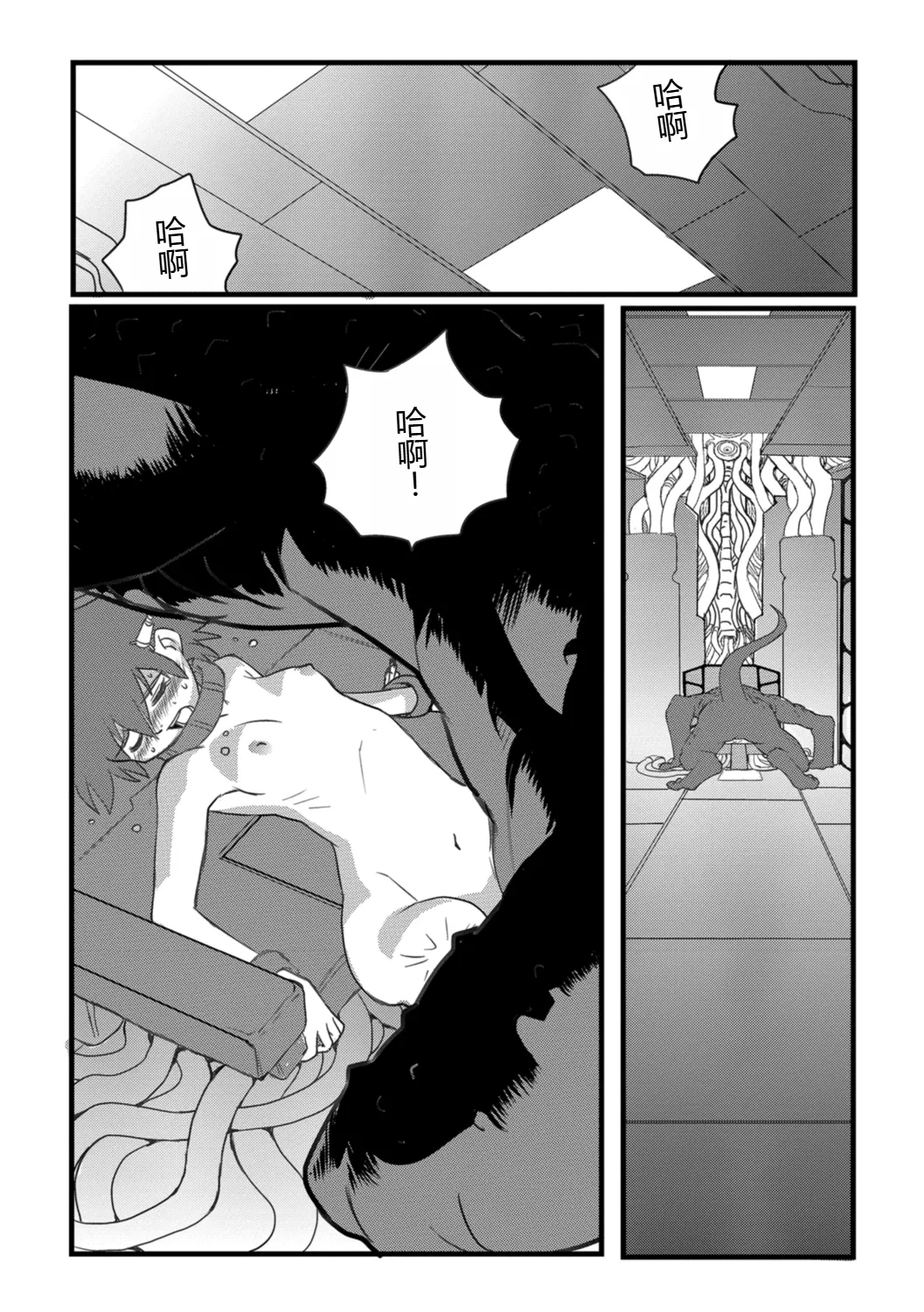 HAPPY MKAL - Page 18