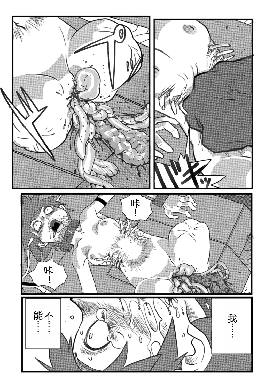 HAPPY MKAL - Page 21