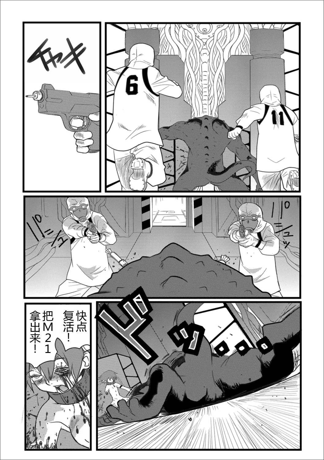 HAPPY MKAL - Page 24