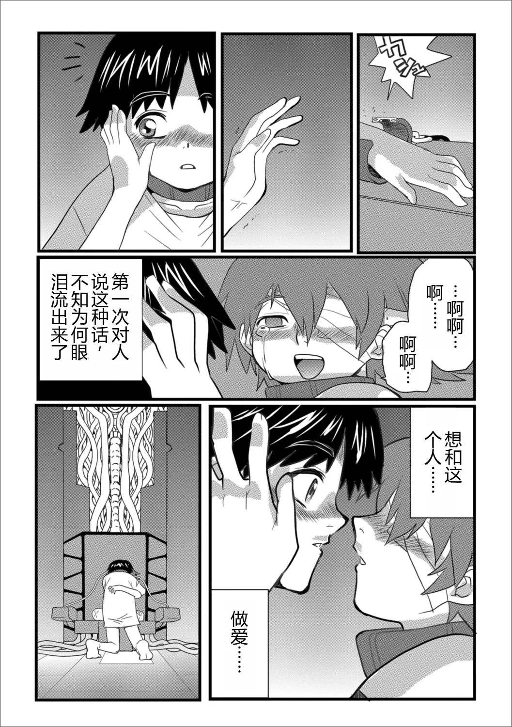 HAPPY MKAL page 26 - guro hentai manga - read online free