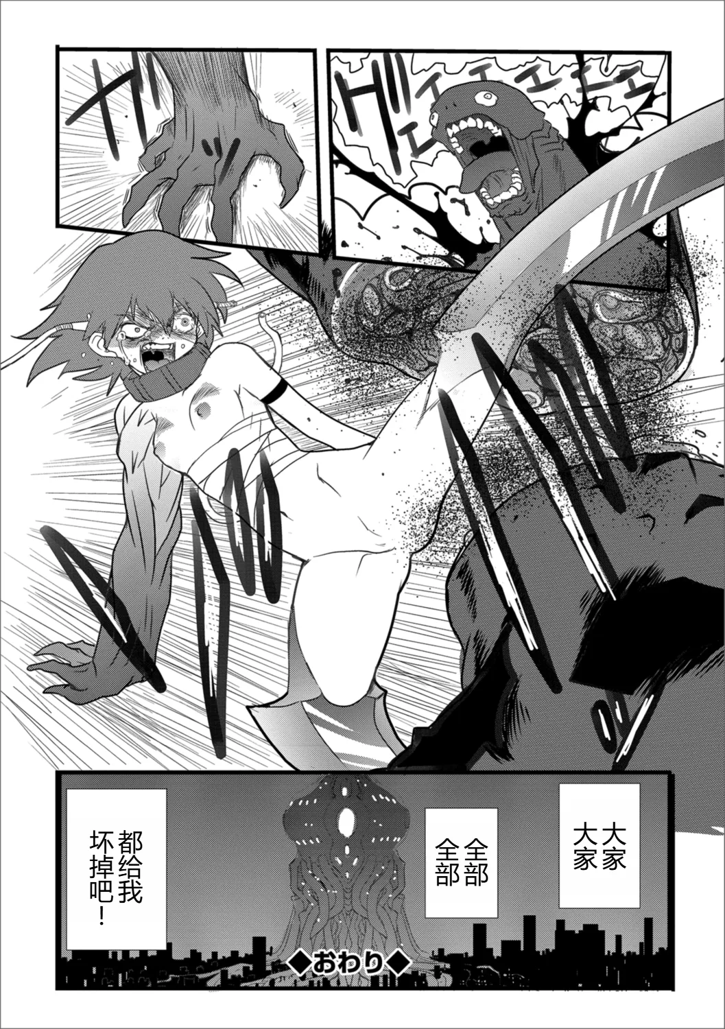 HAPPY MKAL page 30 - guro hentai manga - read online free