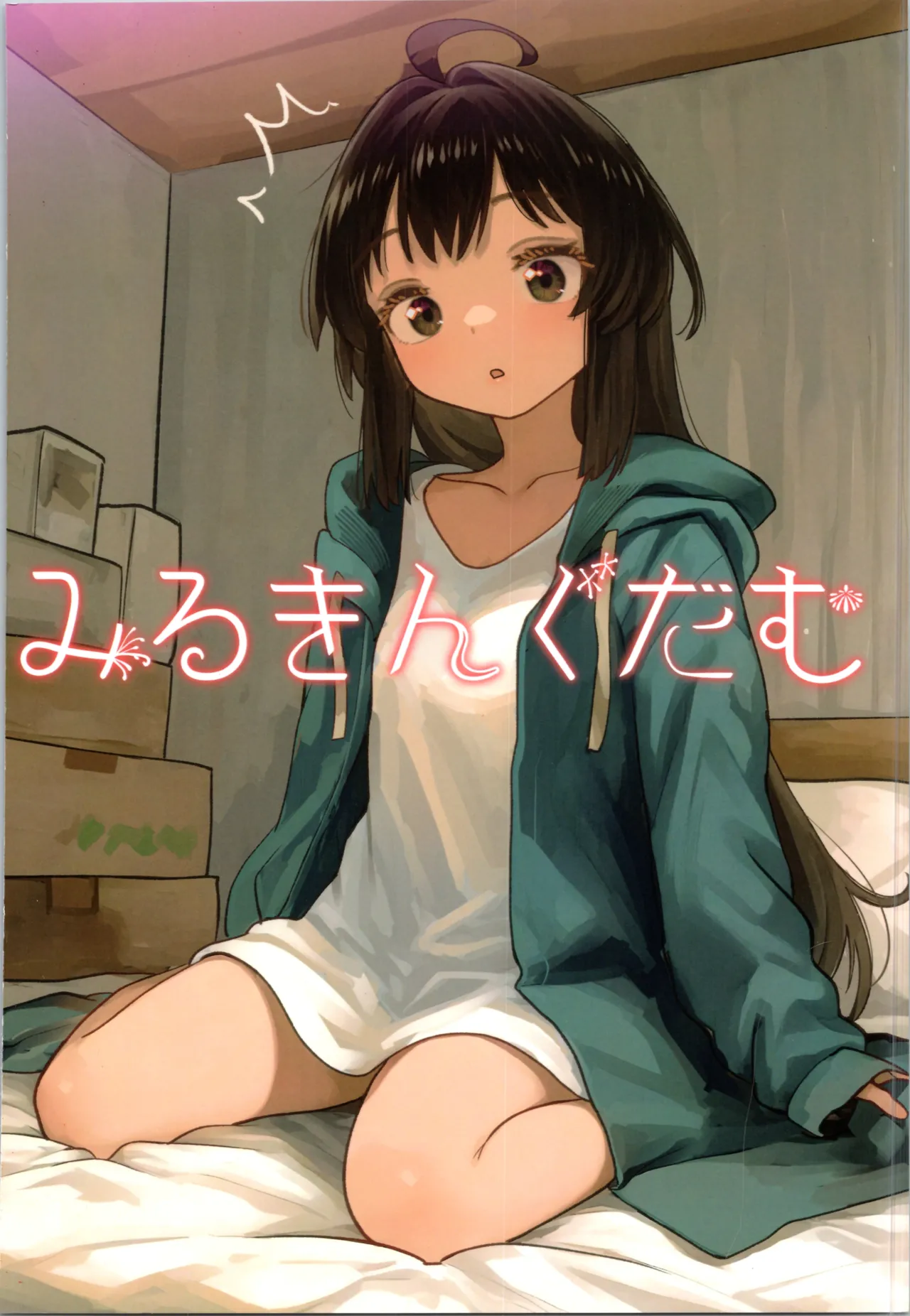 Imouto Program - Page 1