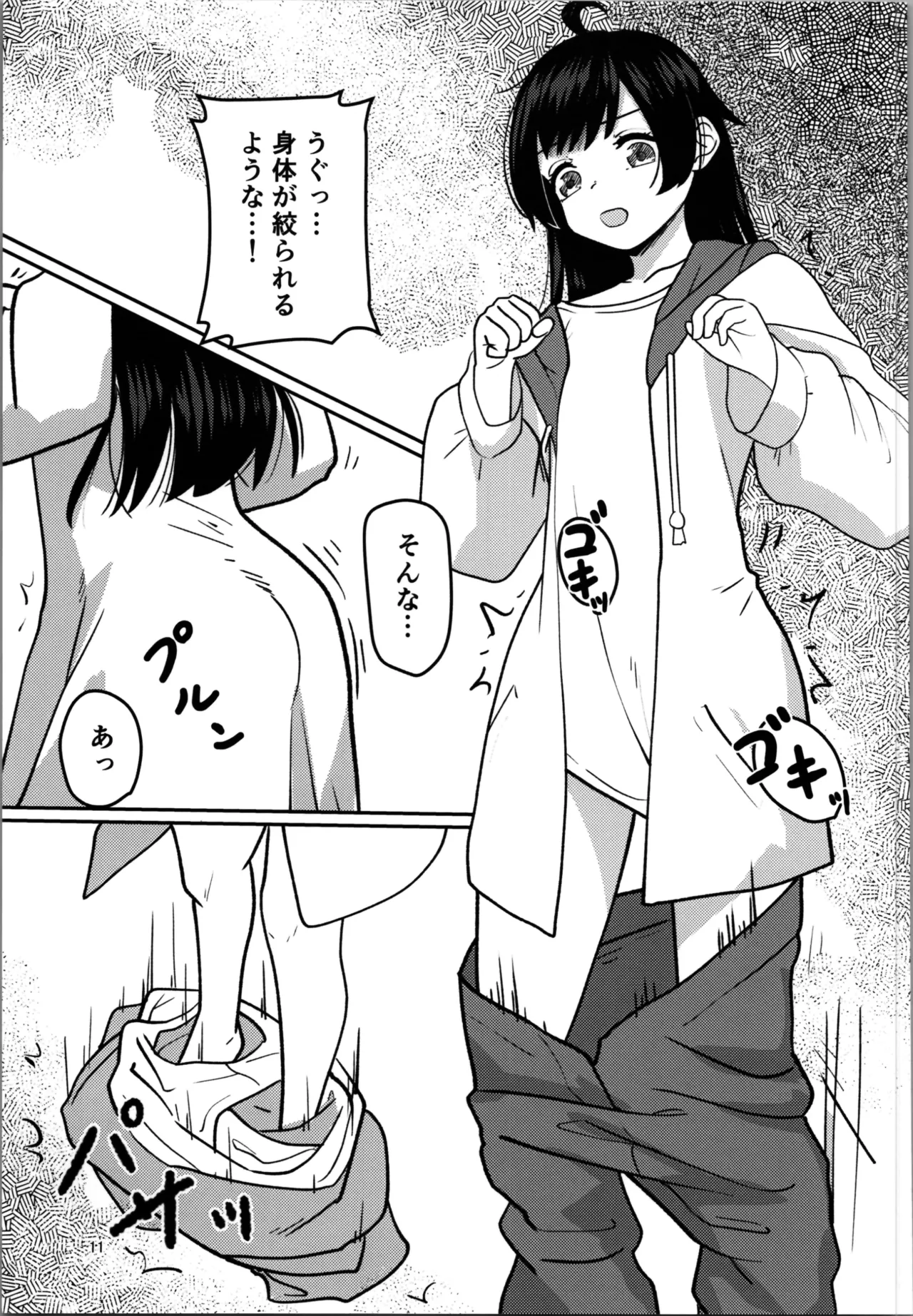 Imouto Program page 11 original parody - incest small breasts hentai manga - read online free