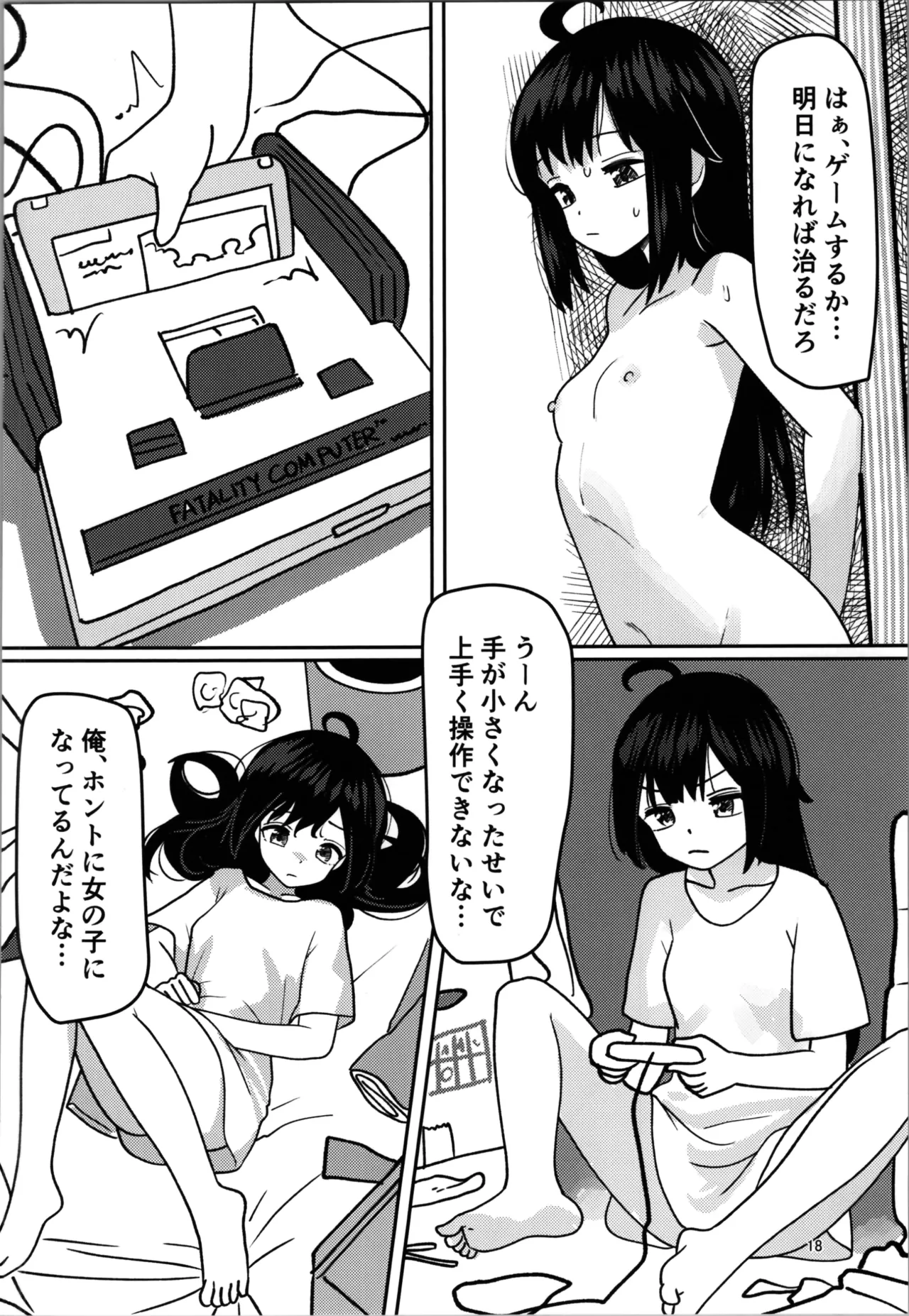 Imouto Program page 18 original parody - mosaic censorship incest hentai manga - read online free
