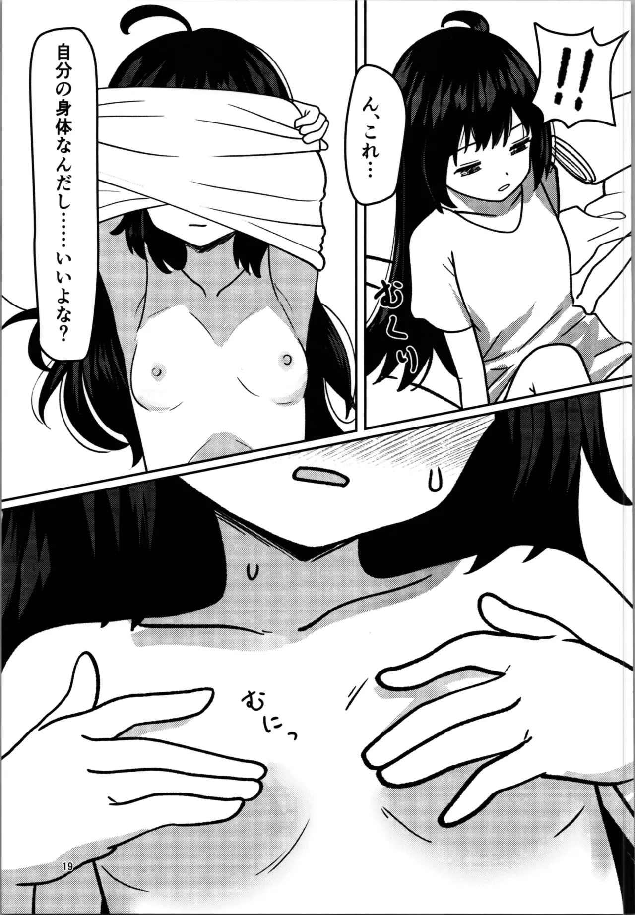 Imouto Program page 19 original parody - incest small breasts hentai manga - read online free