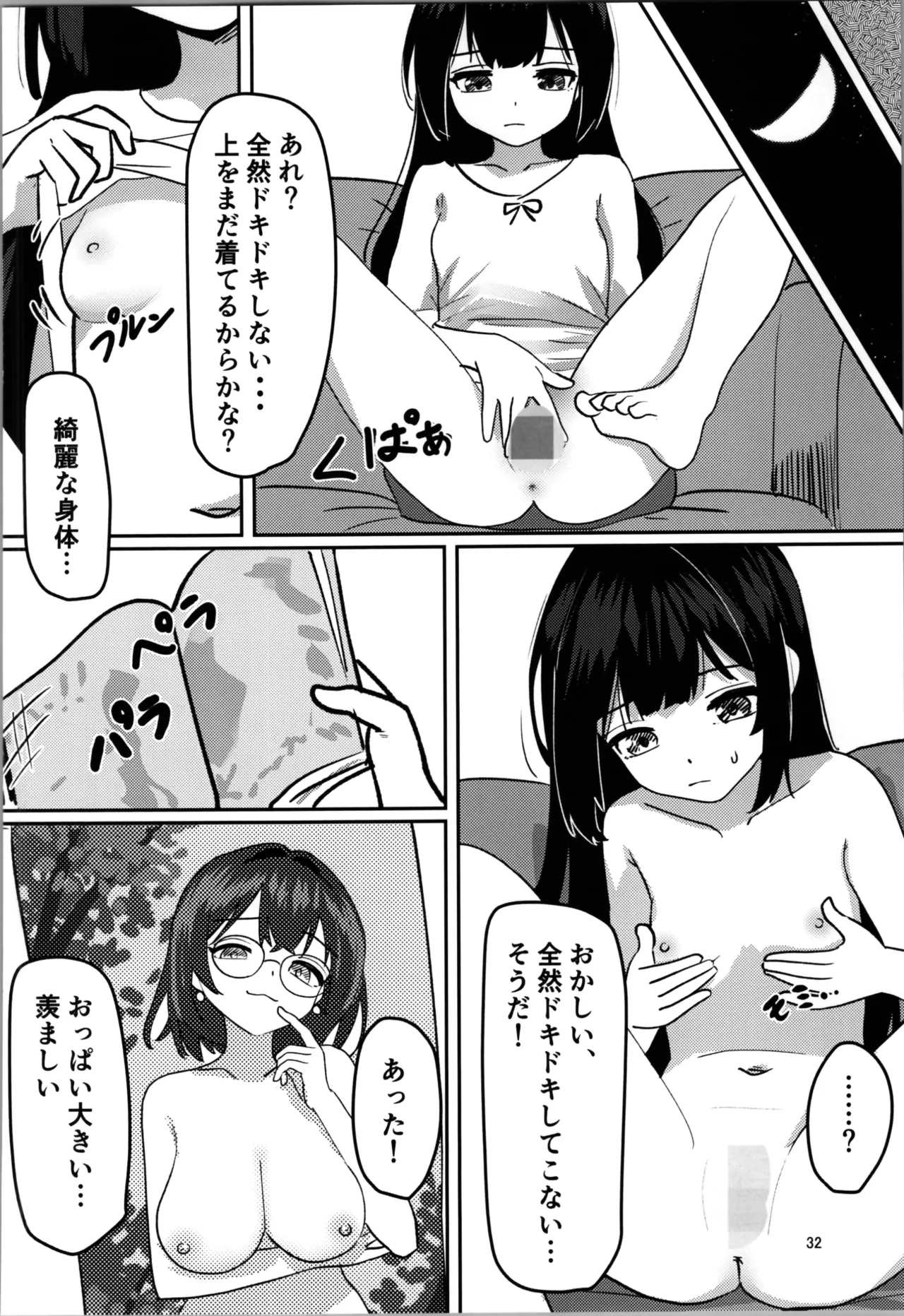 Imouto Program page 32 original parody - mosaic censorship incest hentai manga - read online free