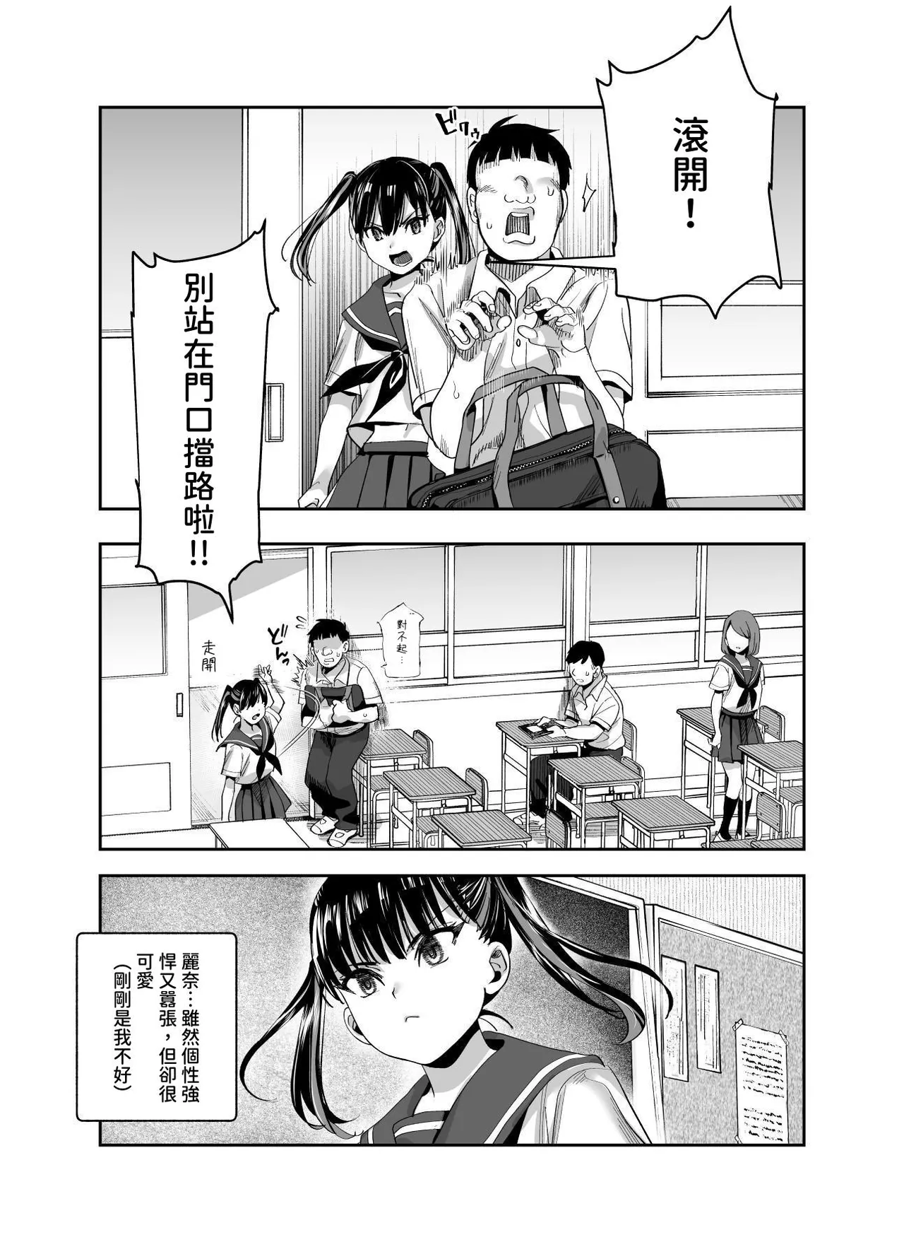 Baitosaki ga Cheat Massage-ya Datta Ken EX - Page 30