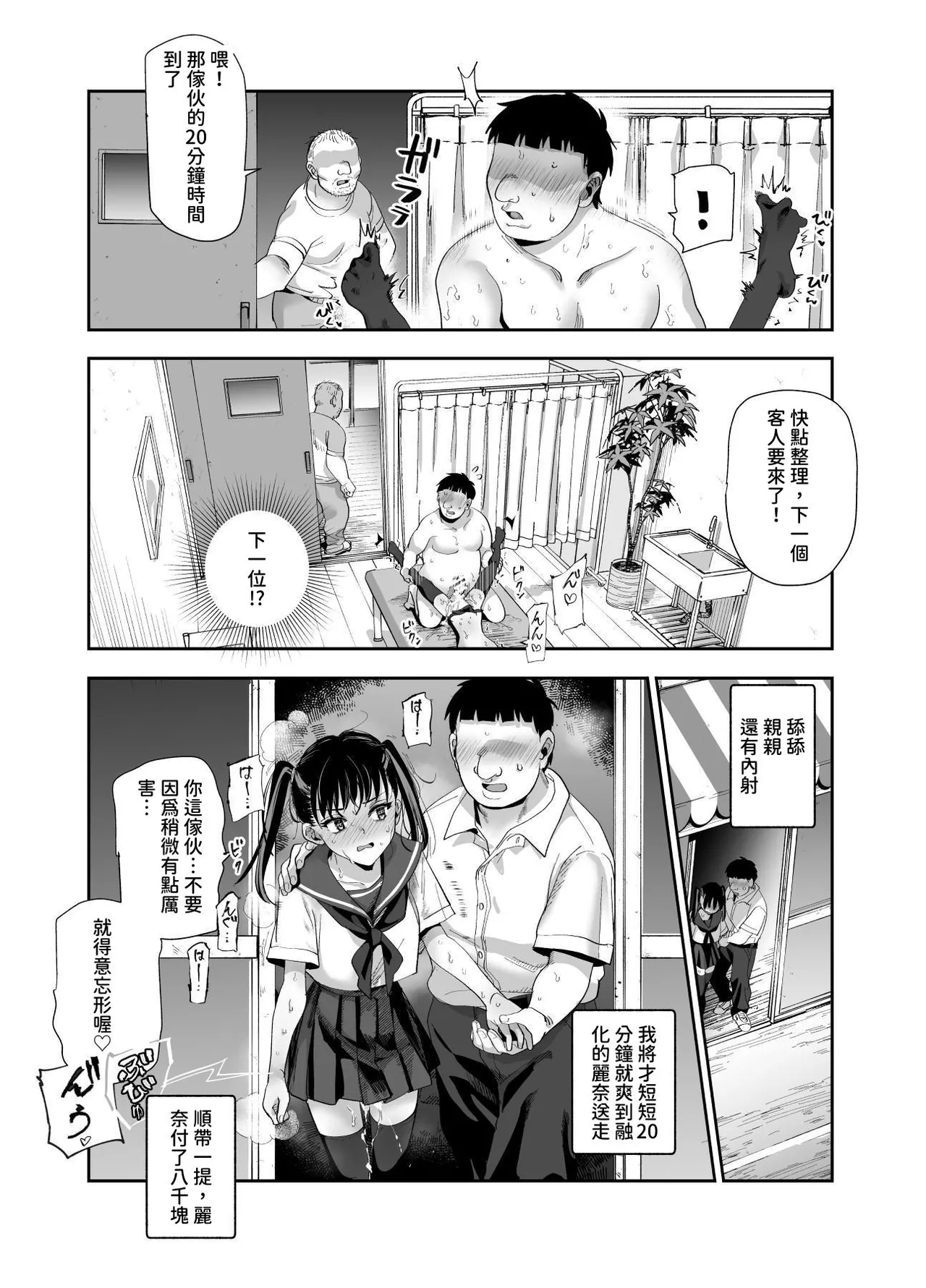 Baitosaki ga Cheat Massage-ya Datta Ken EX page 40 original parody - cunnilingus blowjob hentai manga - read online free