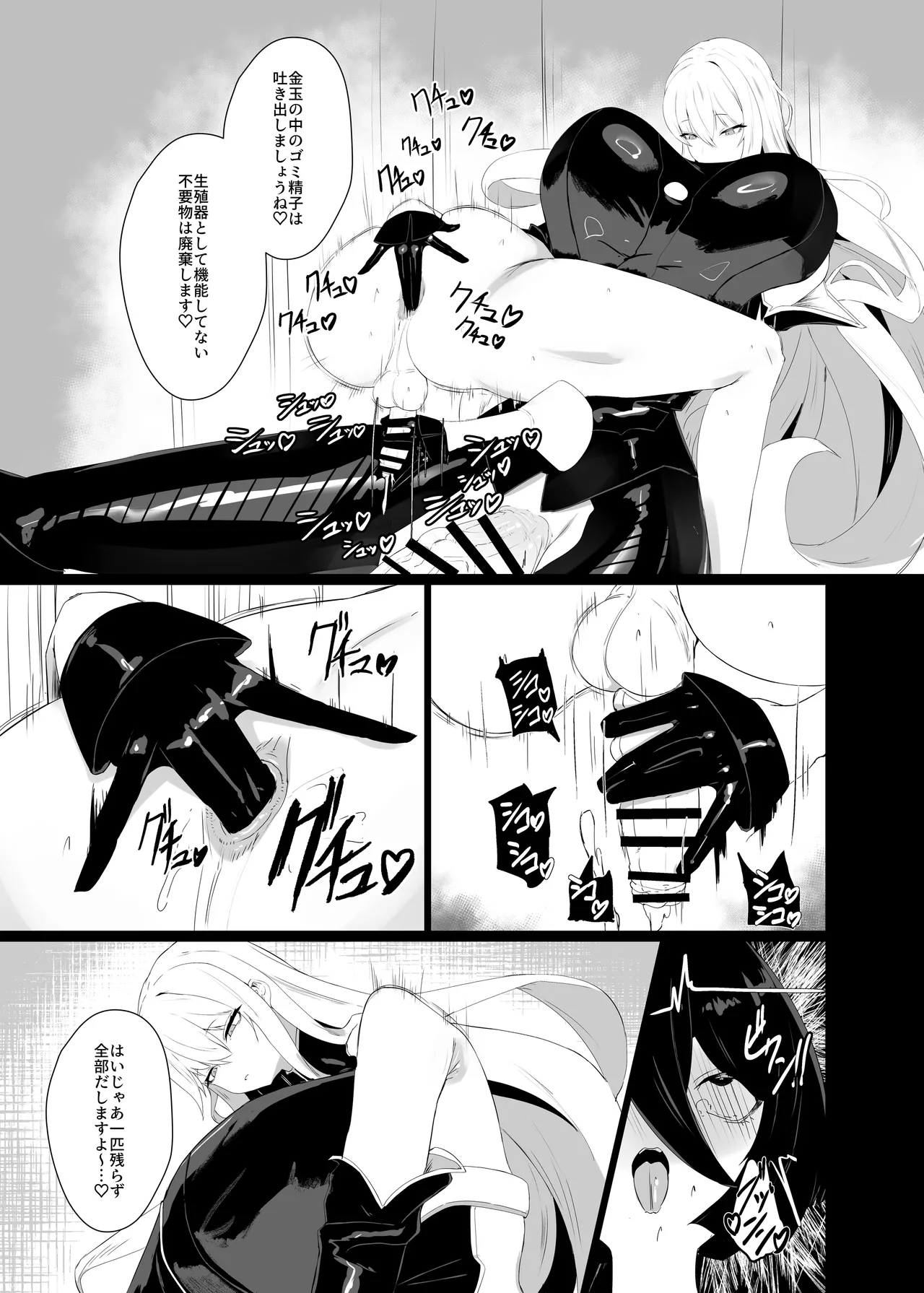 Taisa no Shumi - Page 17