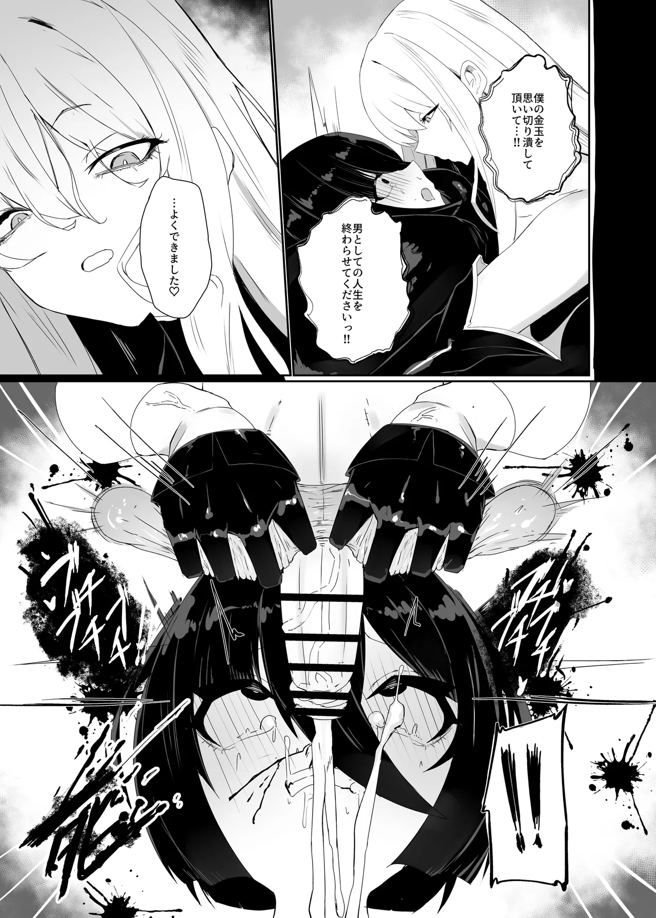 Taisa no Shumi - Page 21