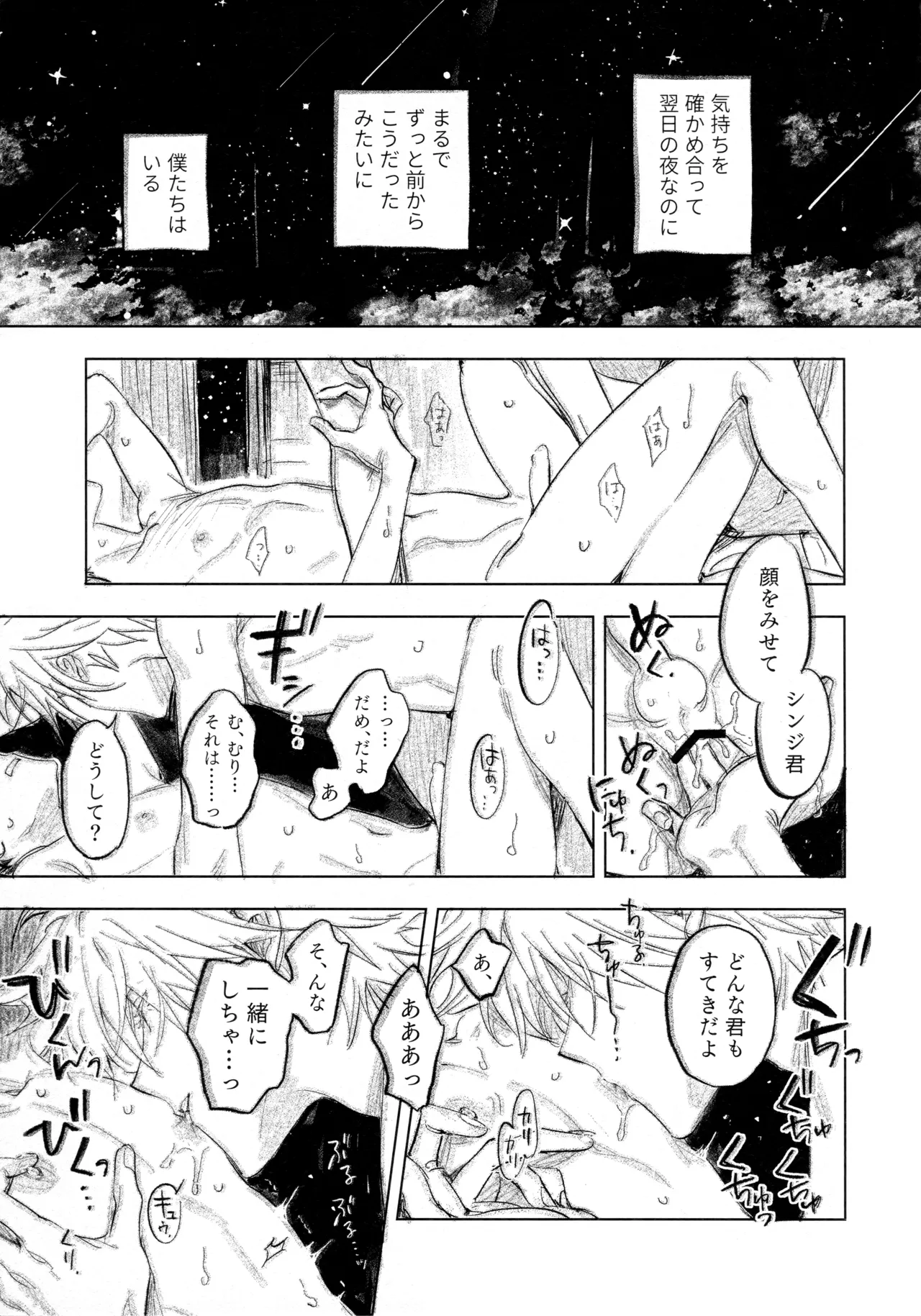 Rabusongu wa Mainichi Utatte After - Page 3