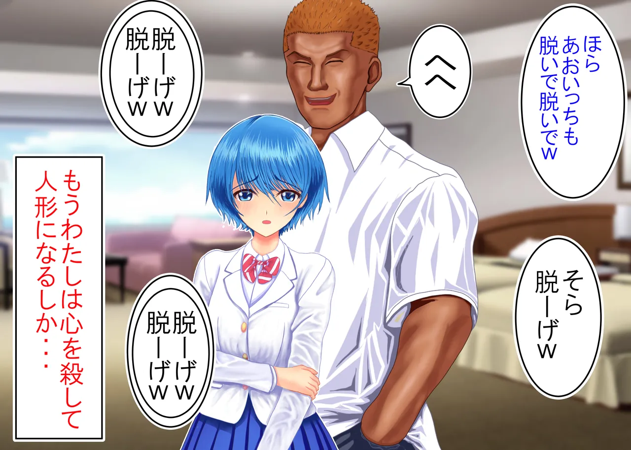 Tsumi o Yurushite, Oyako Torareru   Kazoku Kaitai page 110 original parody - big breasts group hentai manga - read online free