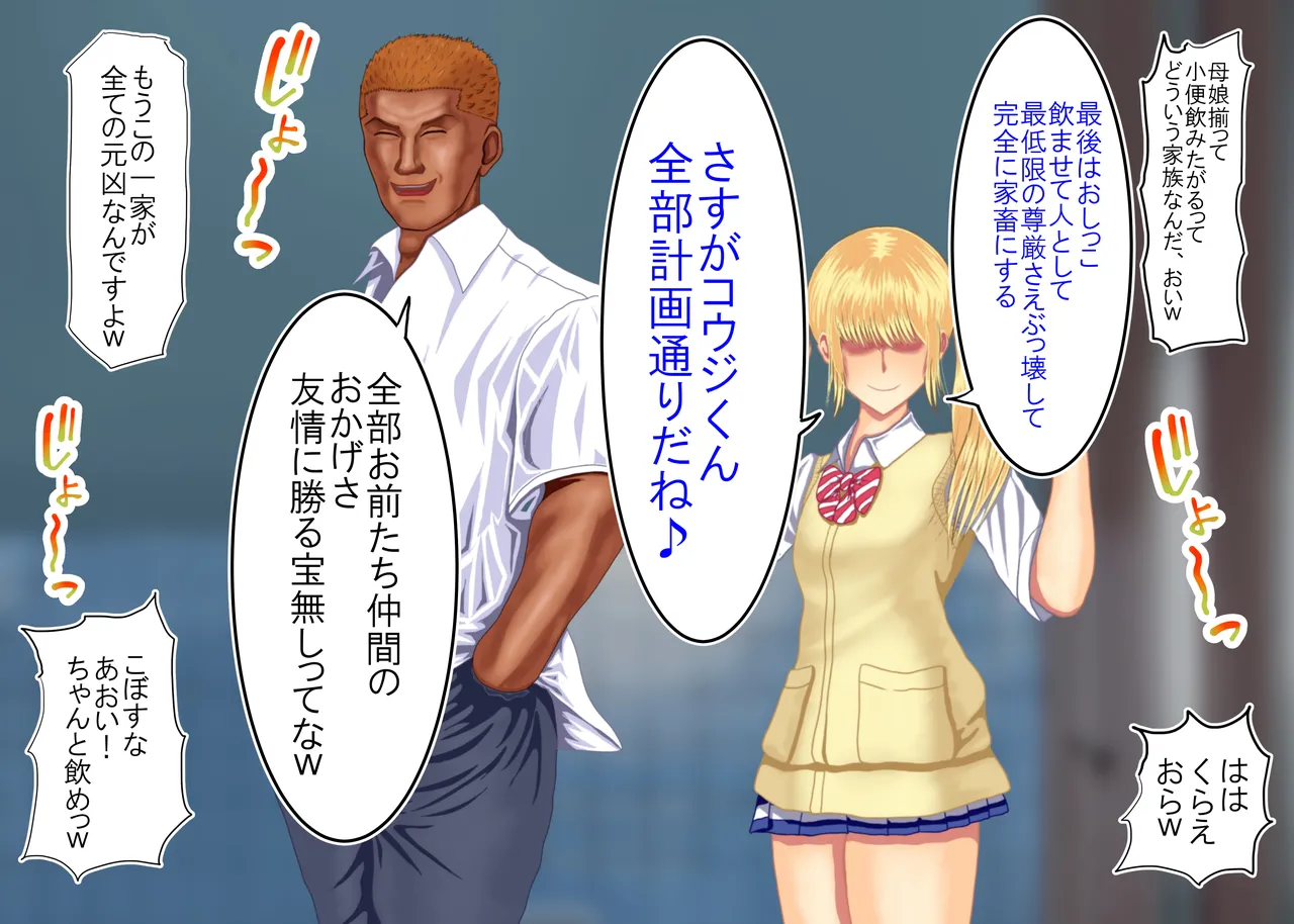 Tsumi o Yurushite, Oyako Torareru   Kazoku Kaitai page 165 original parody - big breasts group hentai manga - read online free