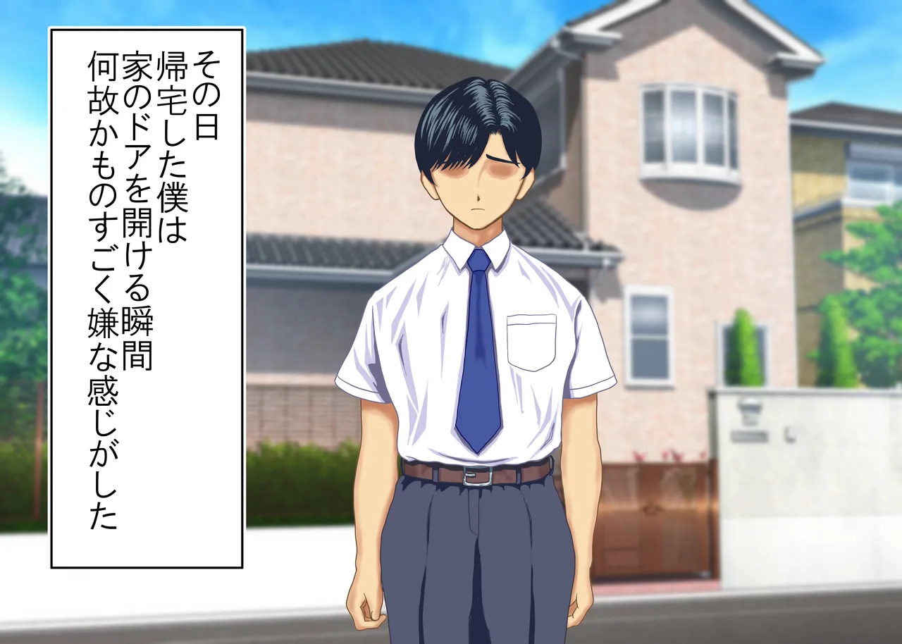 Tsumi o Yurushite, Oyako Torareru   Kazoku Kaitai page 171 original parody - full color big breasts hentai manga - read online free